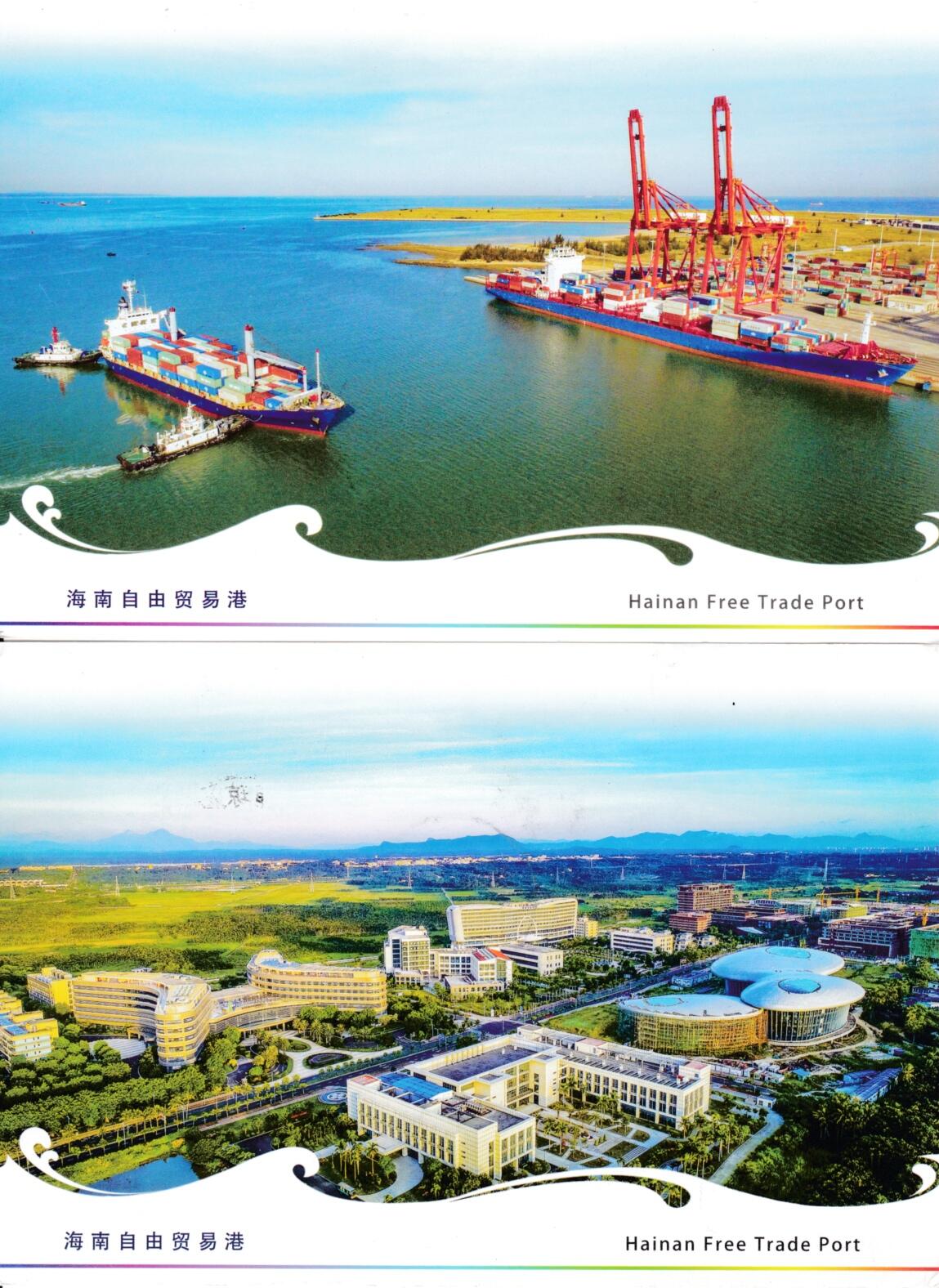 7月3日（周四）20:00中国大陆邮政专场 2020中国大陆TP41海南自贸港 五原地首日平寄国内 一套5枚 吴刚作品