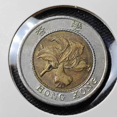 KK钱币收藏小铺 第304期 2月预留时间 周末发货 - 1995香港10元