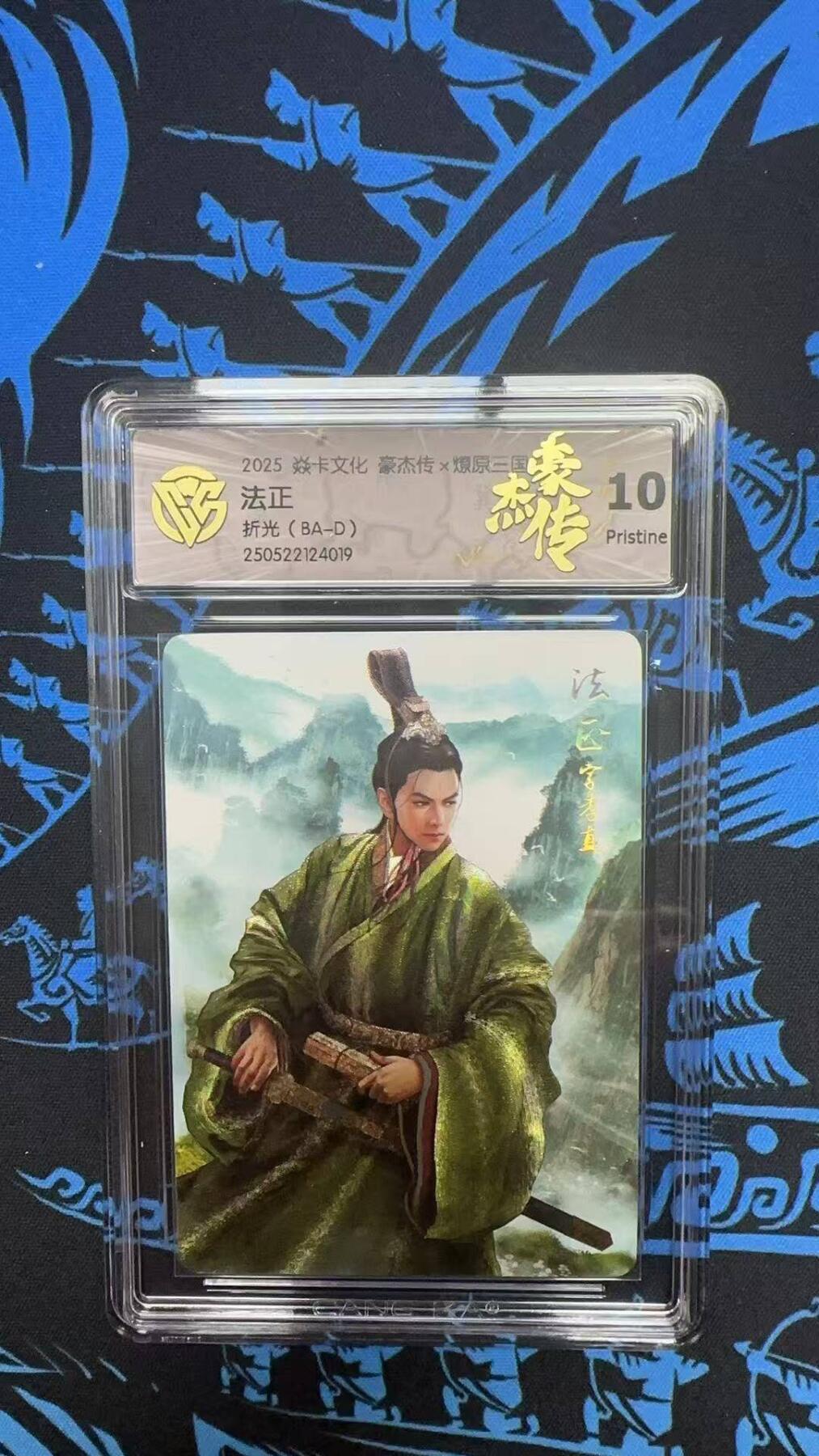 夜之极第二十二期 （6月28日周六晚10点截拍，欢迎竞拍） CGG&焱卡 豪杰传 法正 折光 10p