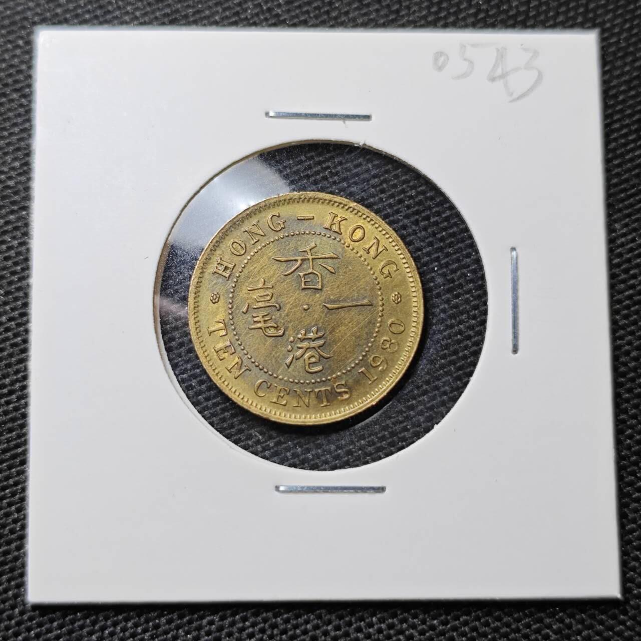 KK钱币收藏小铺 第305期 2月预留时间 周末发货 1980香港1毫 特年