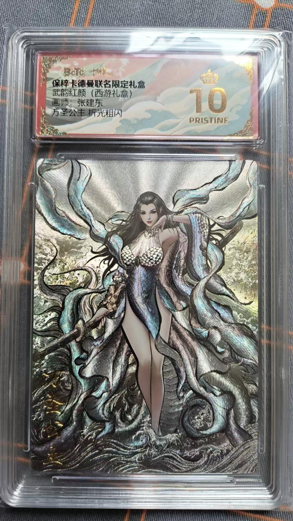 夜之极第二十二期 （6月28日周六晚10点截拍，欢迎竞拍） 保粹&卡德曼 武韵红颜 张建东 万圣公主 爆金