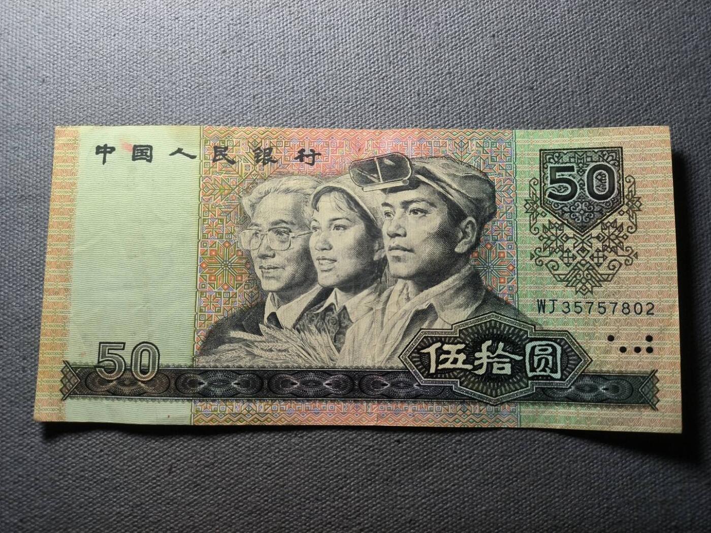 KK钱币收藏小铺 纸币专场  3场连拍第三场 拍完周末发货