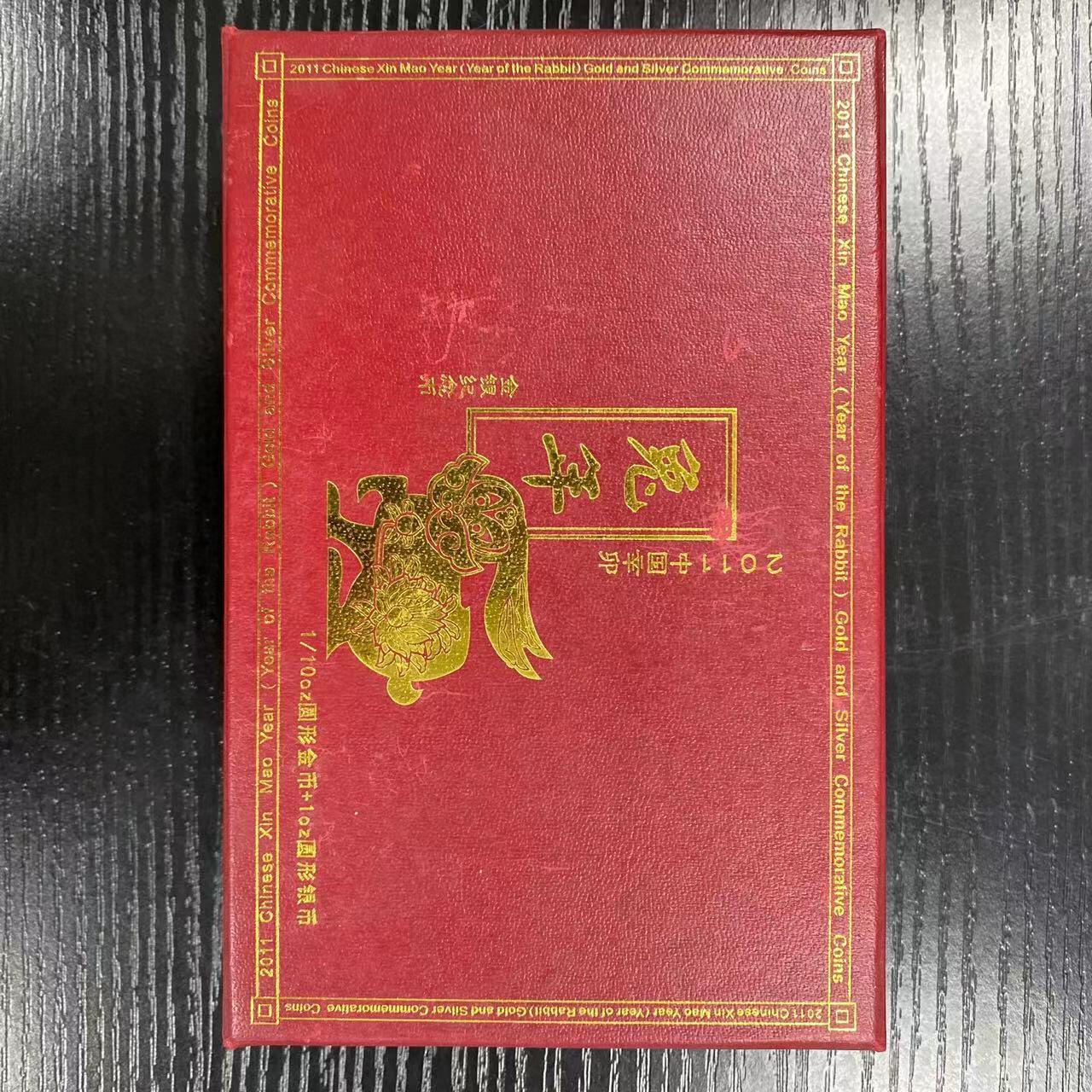 康怡轩钱币【中国纪念币包装盒 专场】第445期