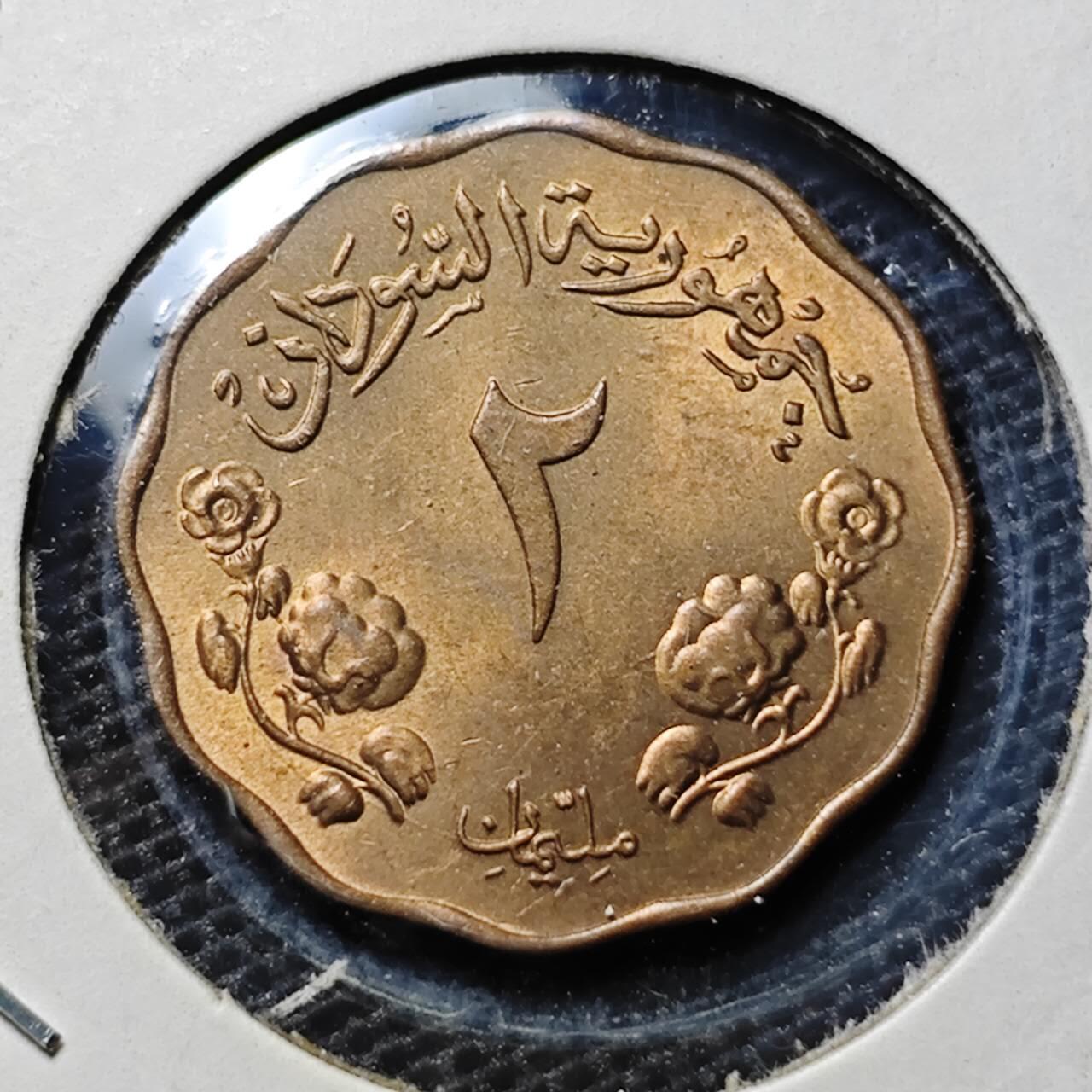KK钱币收藏小铺 第305期 2月预留时间 周末发货 1956苏丹 2米利姆 好品铜币