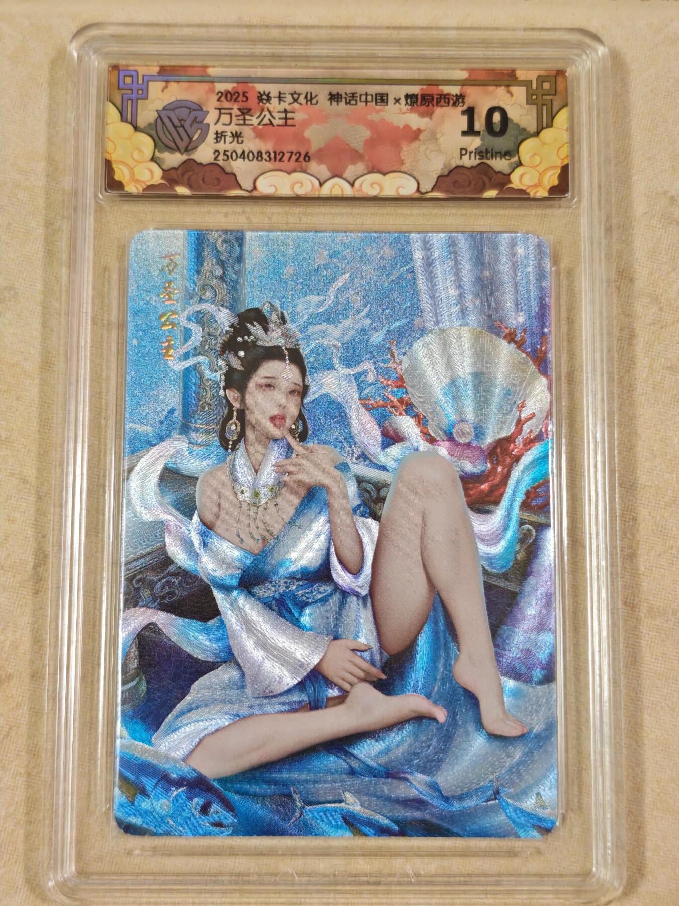 夜之极第二十二期 （6月28日周六晚10点截拍，欢迎竞拍） CCG&焱卡 神话中国 万圣公主 折光10p