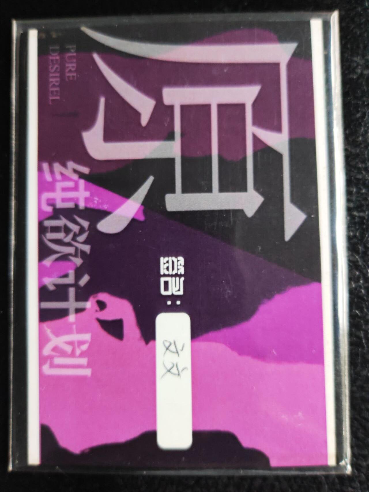 阳大大卡牌超级大甩拍第59期（周五晚上九点截拍，持续收拍品，进群福利早知道） 【手绘卡】知名画师 文文