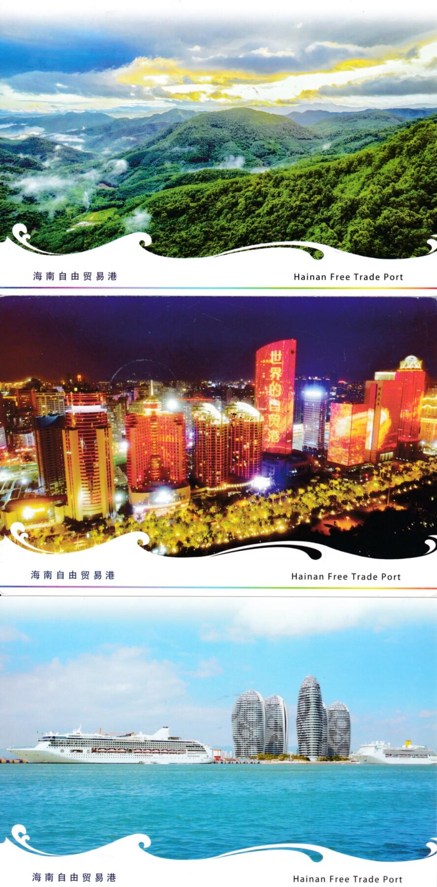 7月3日（周四）20:00中国大陆邮政专场 2020中国大陆TP41海南自贸港 五原地首日平寄国内 一套5枚 吴刚作品