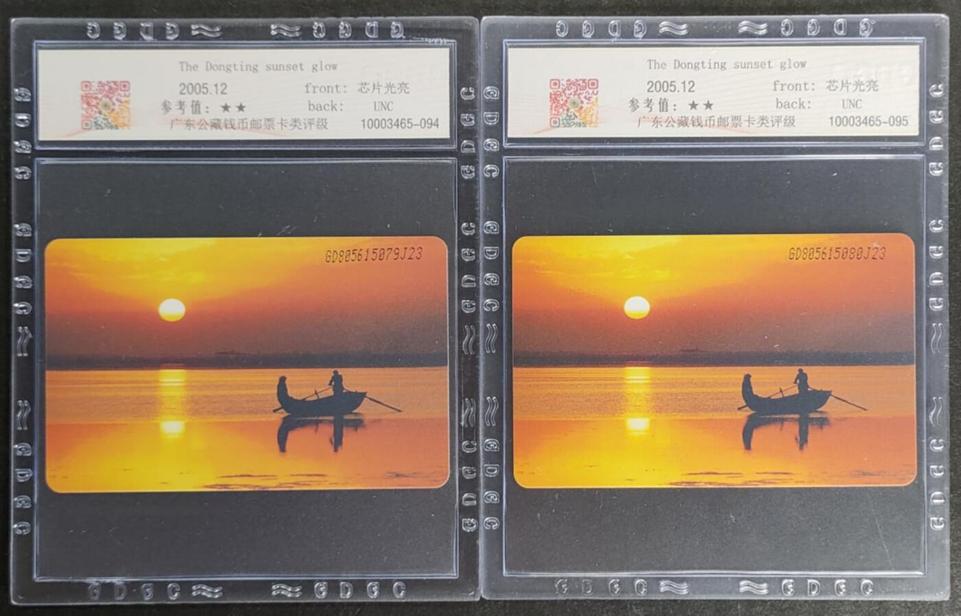 公藏第114期评级卡拍卖 电信IC卡（IC--NS22  洞庭晚霞）一全2枚合拍，公藏68分广东版，公藏评级专业有卡号及防伪标。
