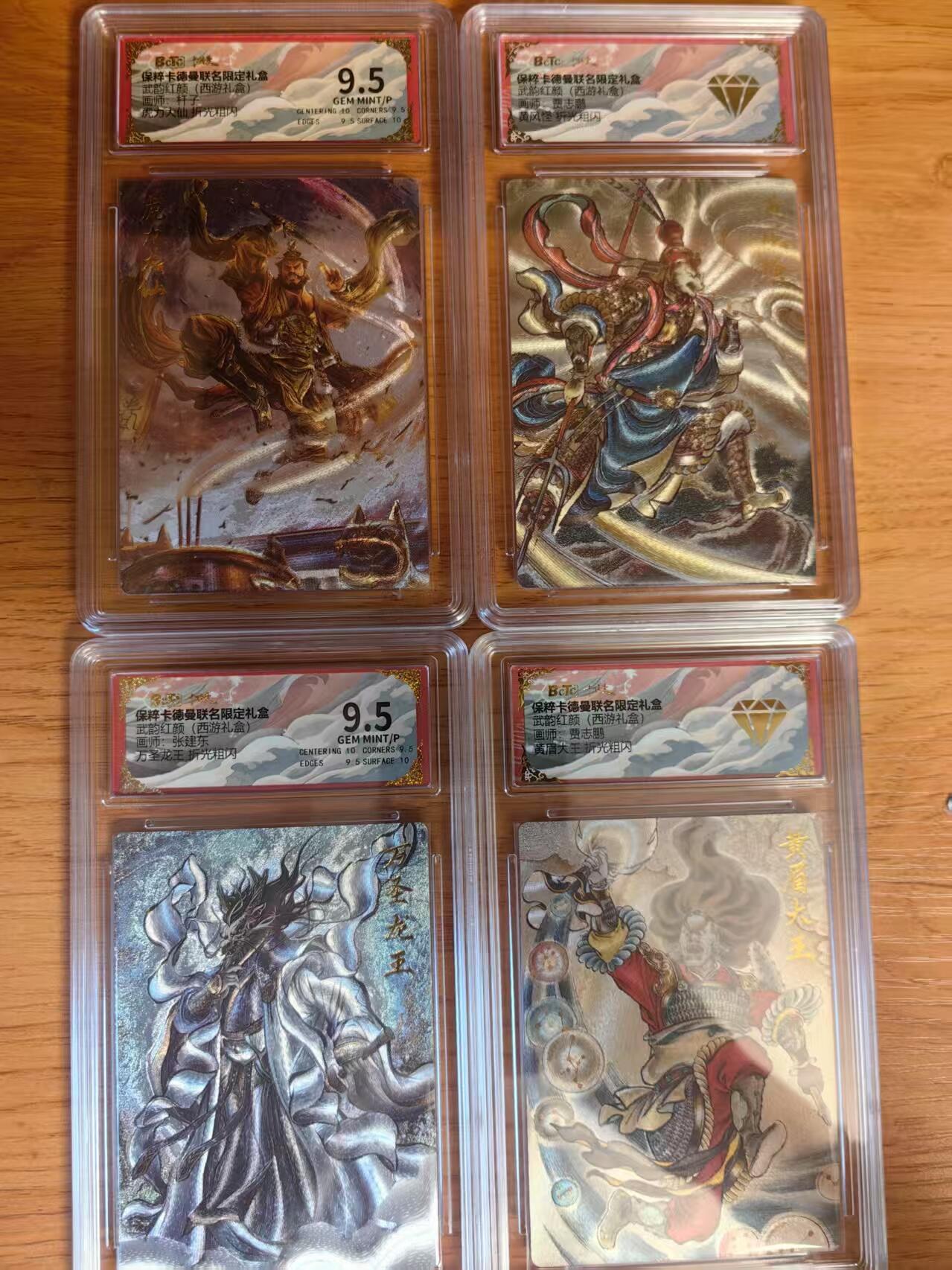 夜之极第二十二期 （6月28日周六晚10点截拍，欢迎竞拍） 保粹&卡德曼 武韵红颜 4人物 混搭 粗闪9.5分