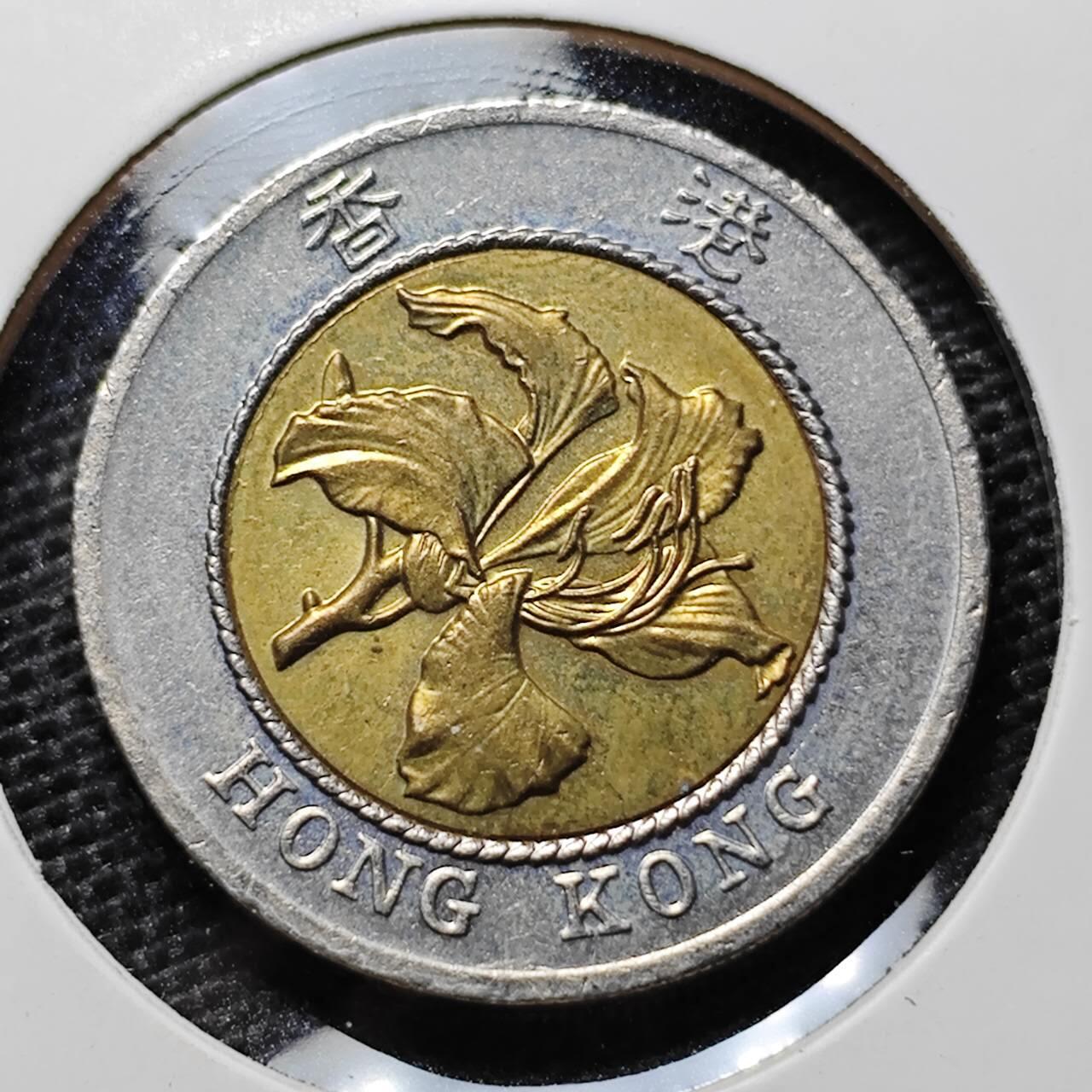 KK钱币收藏小铺 第305期 2月预留时间 周末发货 1995香港10元