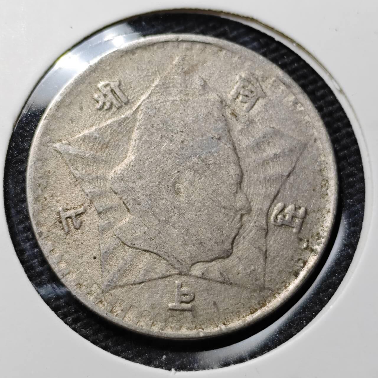 KK钱币收藏小铺 第304期 2月预留时间 周末发货