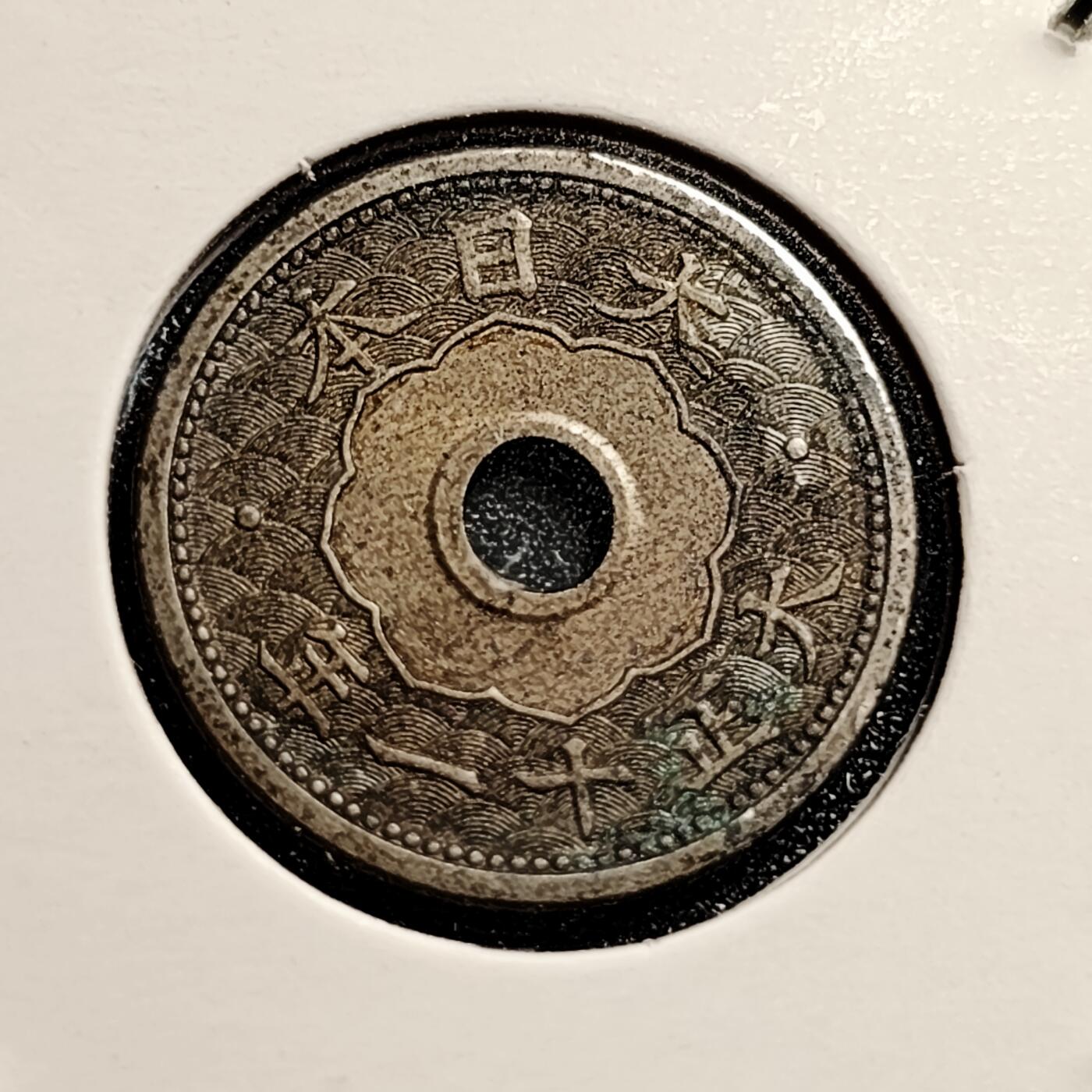 泉币菌-第45场-周末精品福利场 日本大正十一年 1922年 五钱中孔币异形币