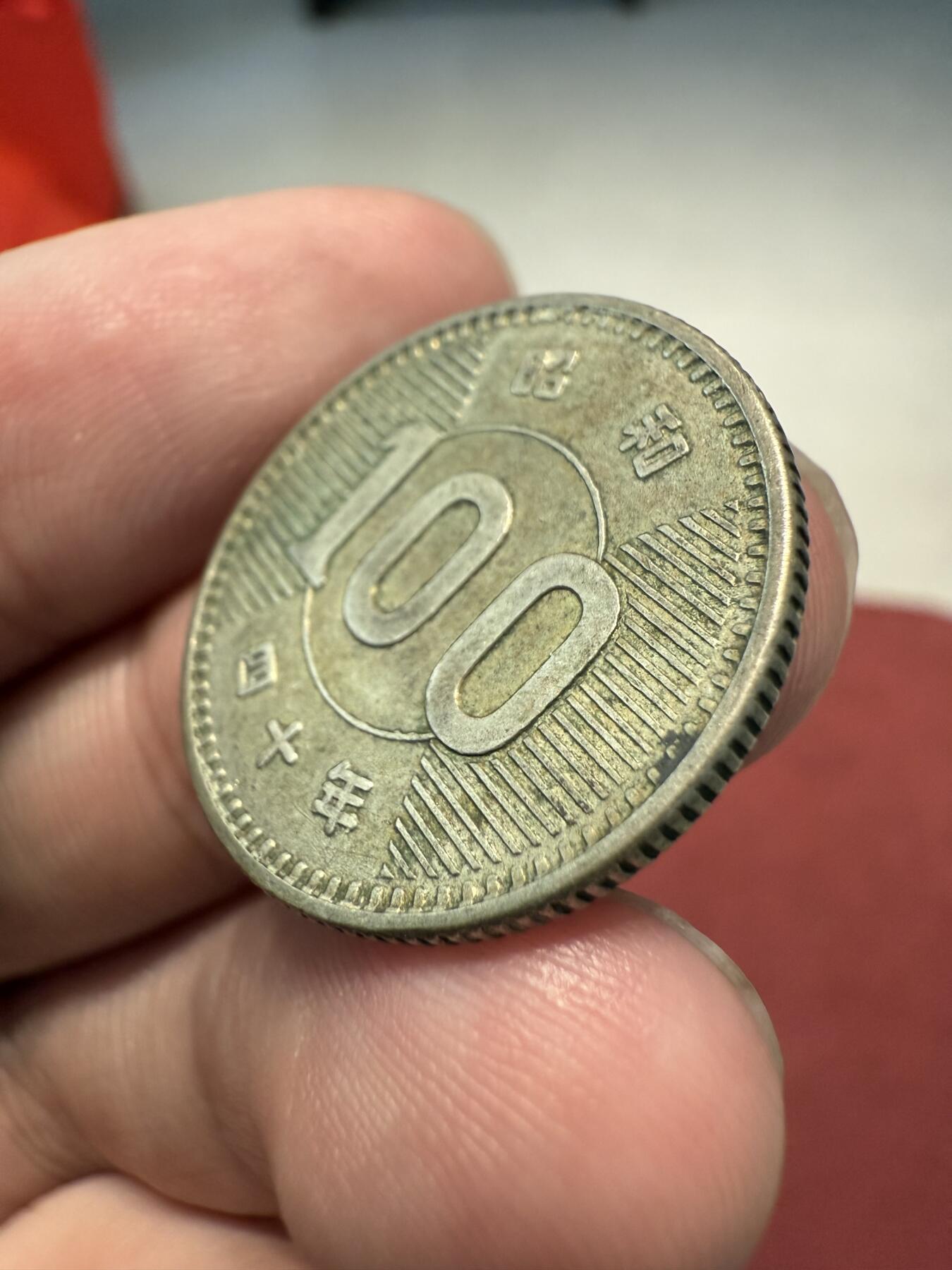 南宋泉阁俄币 外币 国币 专场第十三期【送拍无额外佣金】 日本 昭和四十年(1965年) 麦穗100日元小银币