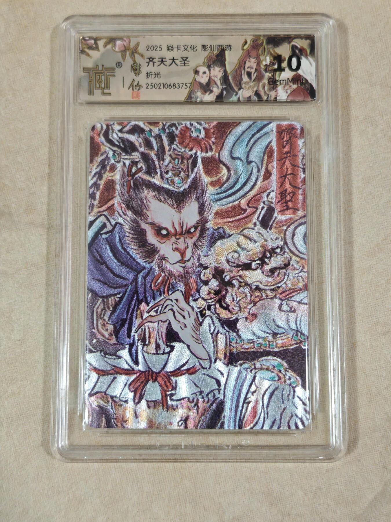 夜之极第二十二期 （6月28日周六晚10点截拍，欢迎竞拍） CCG&焱卡 彫仙 齐天大圣 折光10g