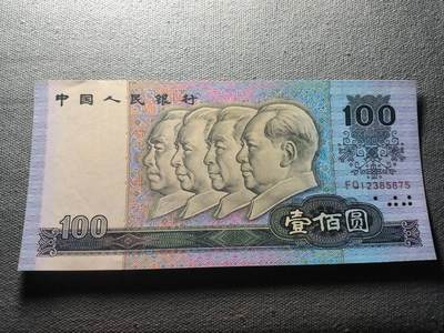 KK钱币收藏小铺 纸币专场  3场连拍第三场 拍完周末发货 - 3.10中国第四套人民币 1990年100元