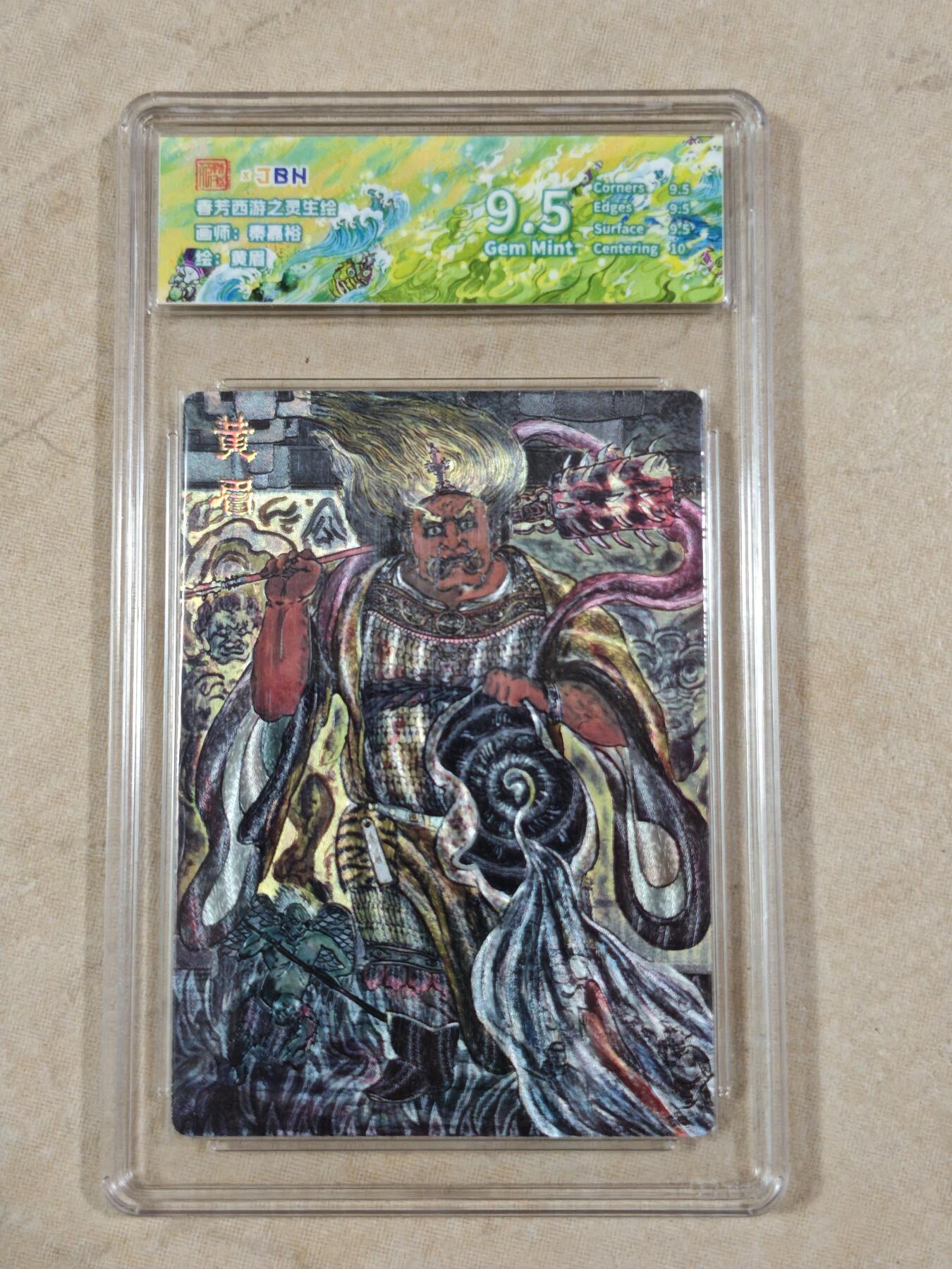 夜之极第二十二期 （6月28日周六晚10点截拍，欢迎竞拍） 范特卡&JBH 春芳西游 秦嘉裕 黄眉 粗闪9.5分