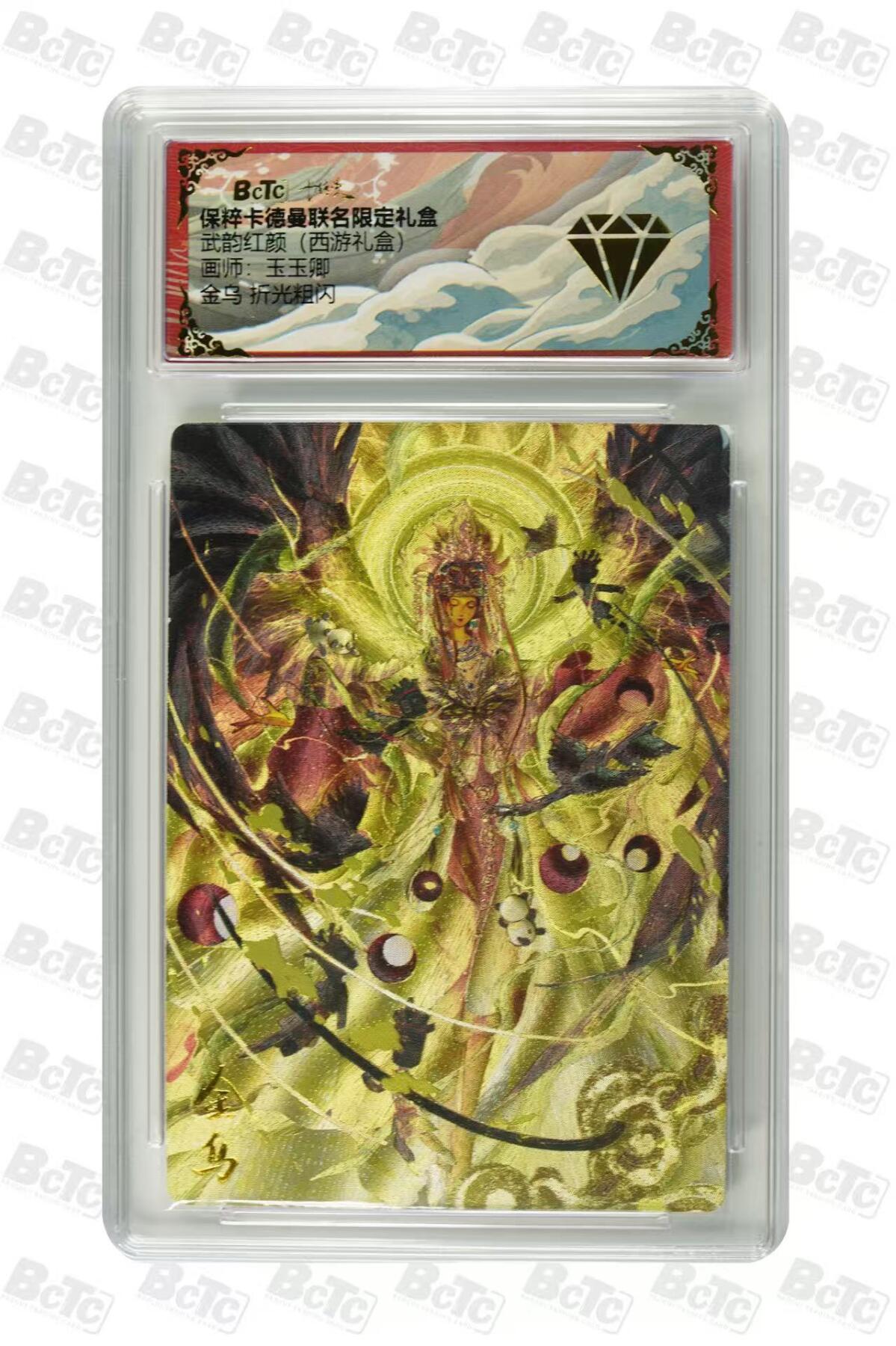 夜之极第二十二期 （6月28日周六晚10点截拍，欢迎竞拍） 保粹&卡德曼 武韵红颜 玉玉卿 金乌 粗闪金钻