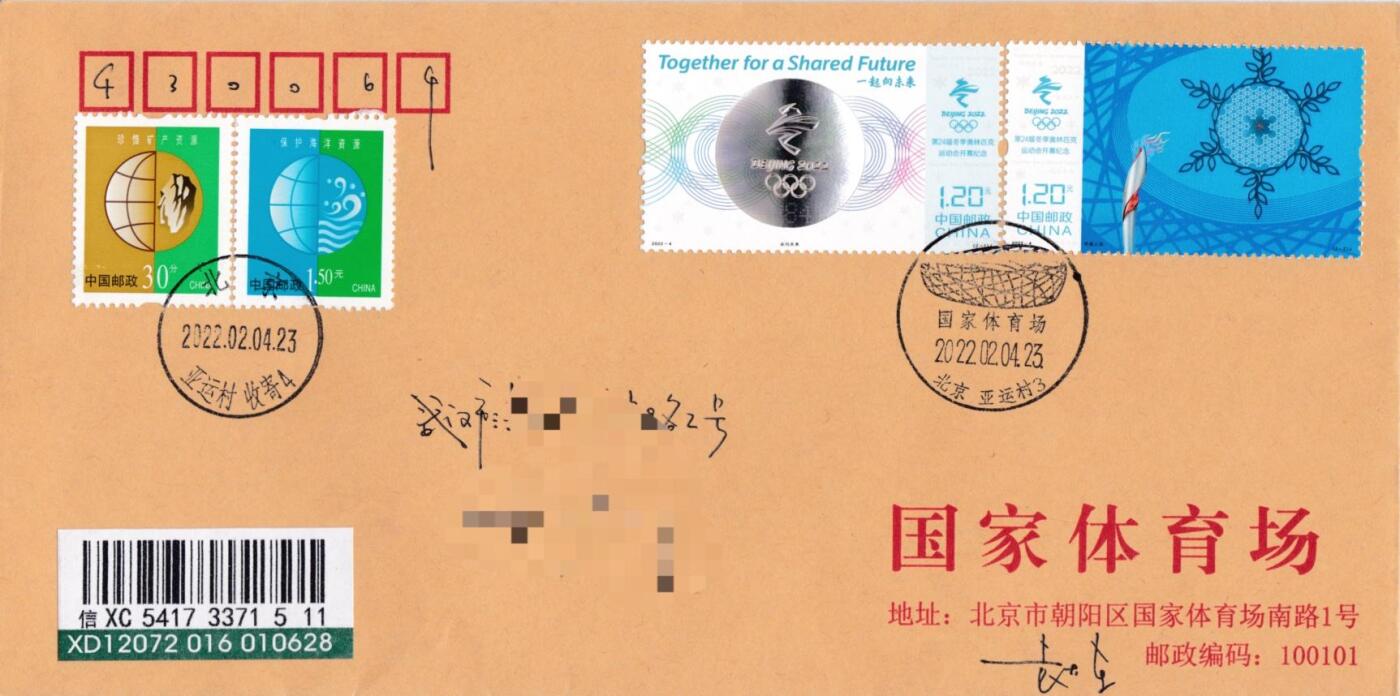 7月3日（周四）20:00中国大陆邮政专场 2022中国大陆《第24届冬季奥林匹克运动会开幕纪念》套票 国家体育场原地公函封首日挂寄国内 一套一枚 袁炼作品（511）