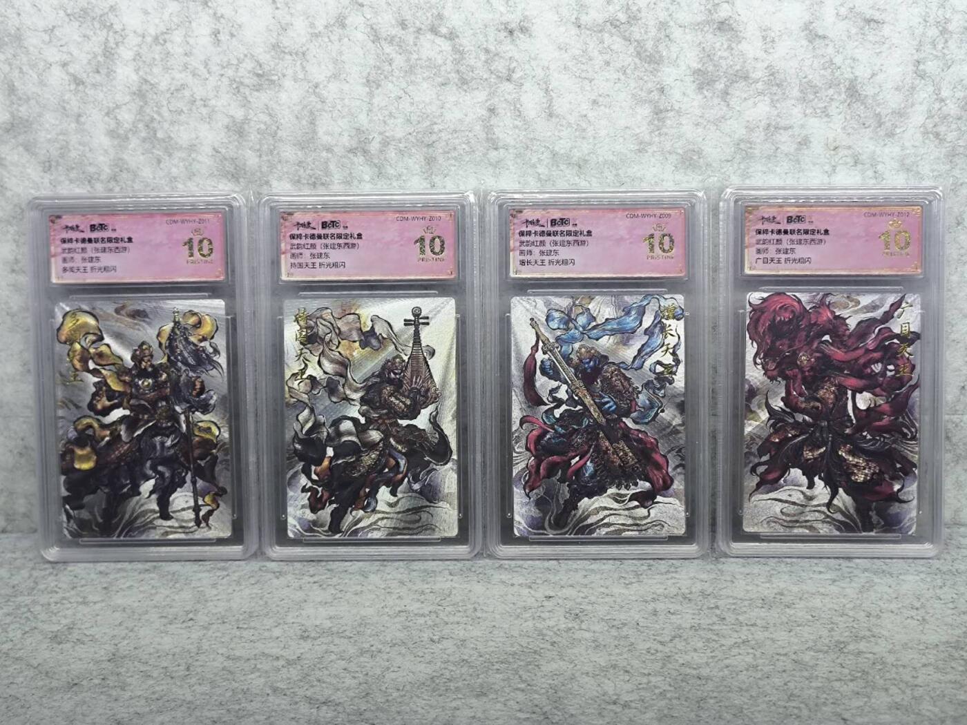 夜之极第二十二期 （6月28日周六晚10点截拍，欢迎竞拍） 卡德曼 武韵红颜 四大天王 粗闪爆金一套