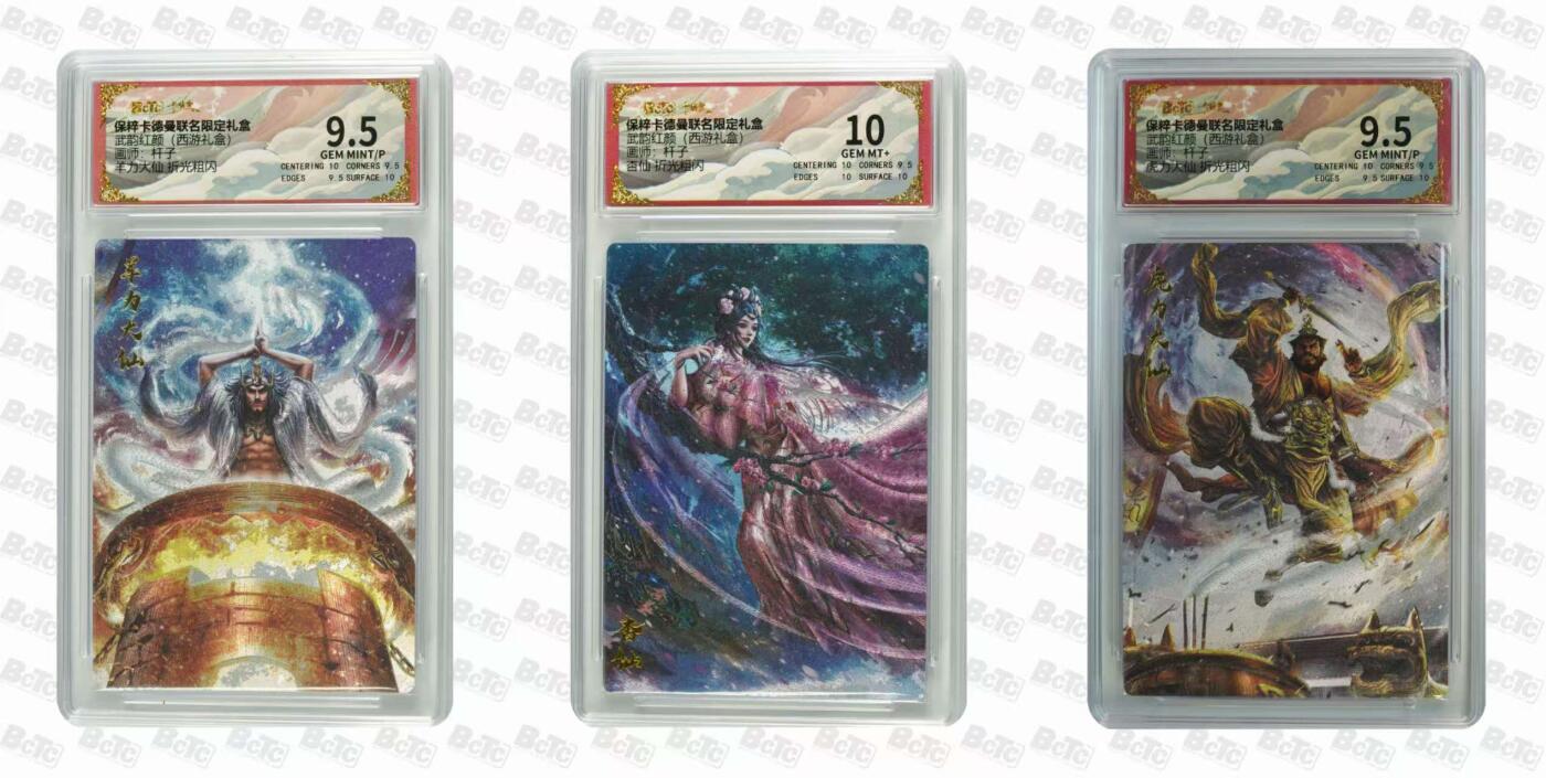 夜之极第二十二期 （6月28日周六晚10点截拍，欢迎竞拍） 保粹&卡德曼 武韵红颜 杆子 三人物 粗闪 9.5/10分