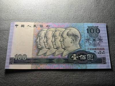 KK钱币收藏小铺 纸币专场  3场连拍第三场 拍完周末发货 - 3.13中国第四套人民币 1990年100元
