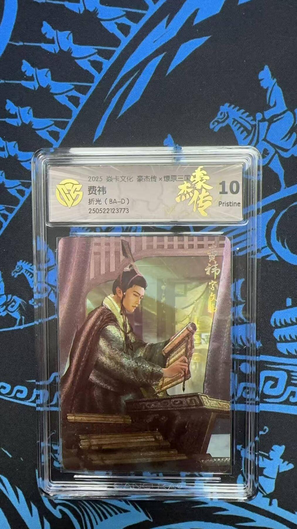 夜之极第二十二期 （6月28日周六晚10点截拍，欢迎竞拍） CGG&焱卡 豪杰传 费祎 折光 10p