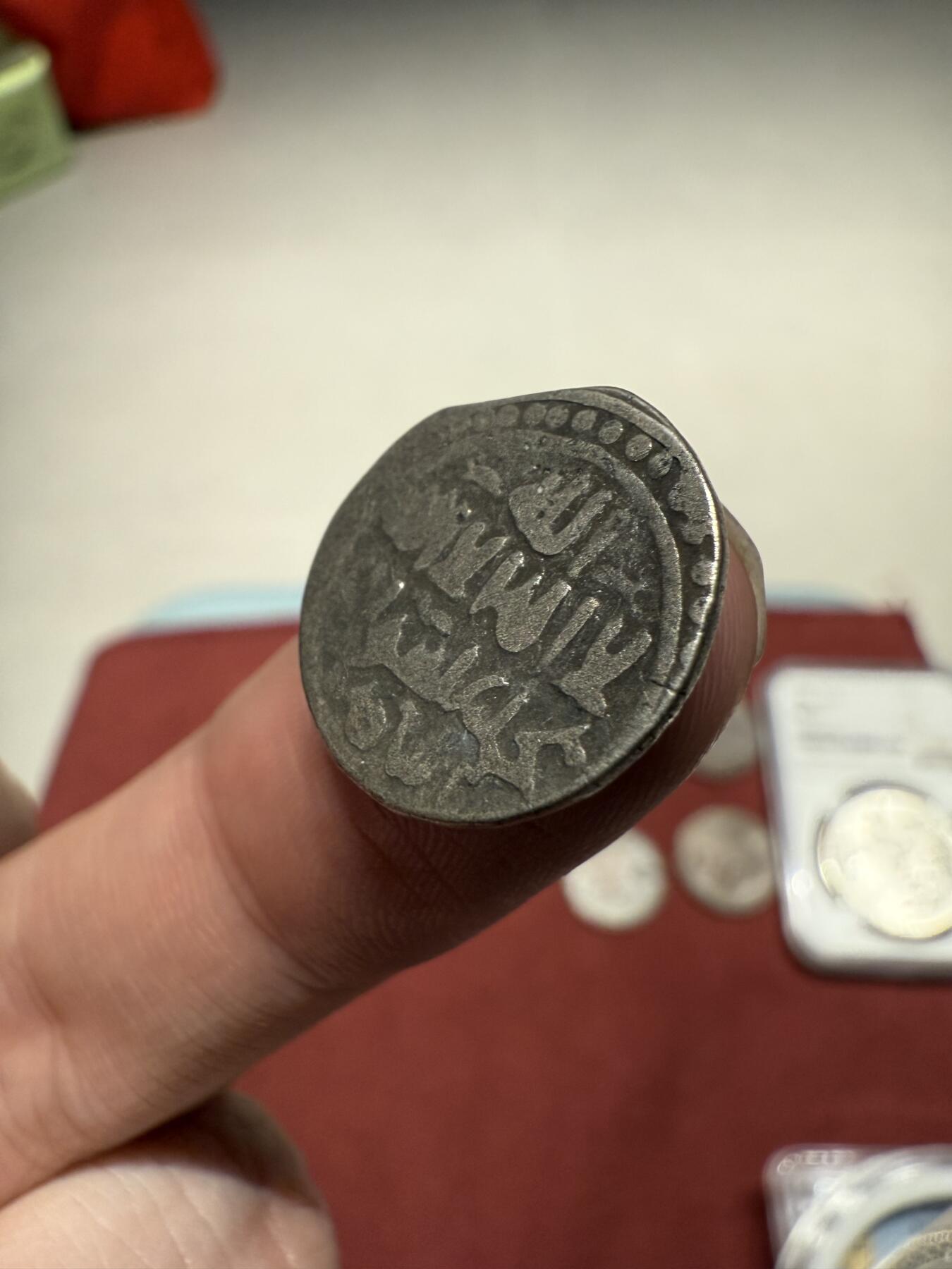 南宋泉阁俄币 外币 国币 专场第十三期【送拍无额外佣金】 花剌子模银币 通货好品