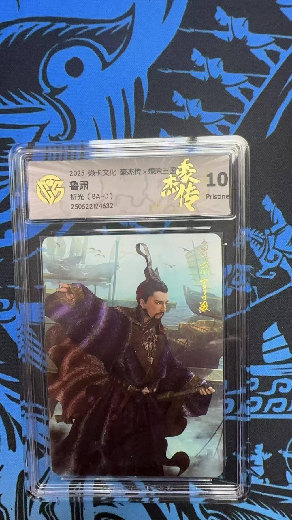 夜之极第二十二期 （6月28日周六晚10点截拍，欢迎竞拍） CGG&焱卡 豪杰传 鲁肃 折光 10p