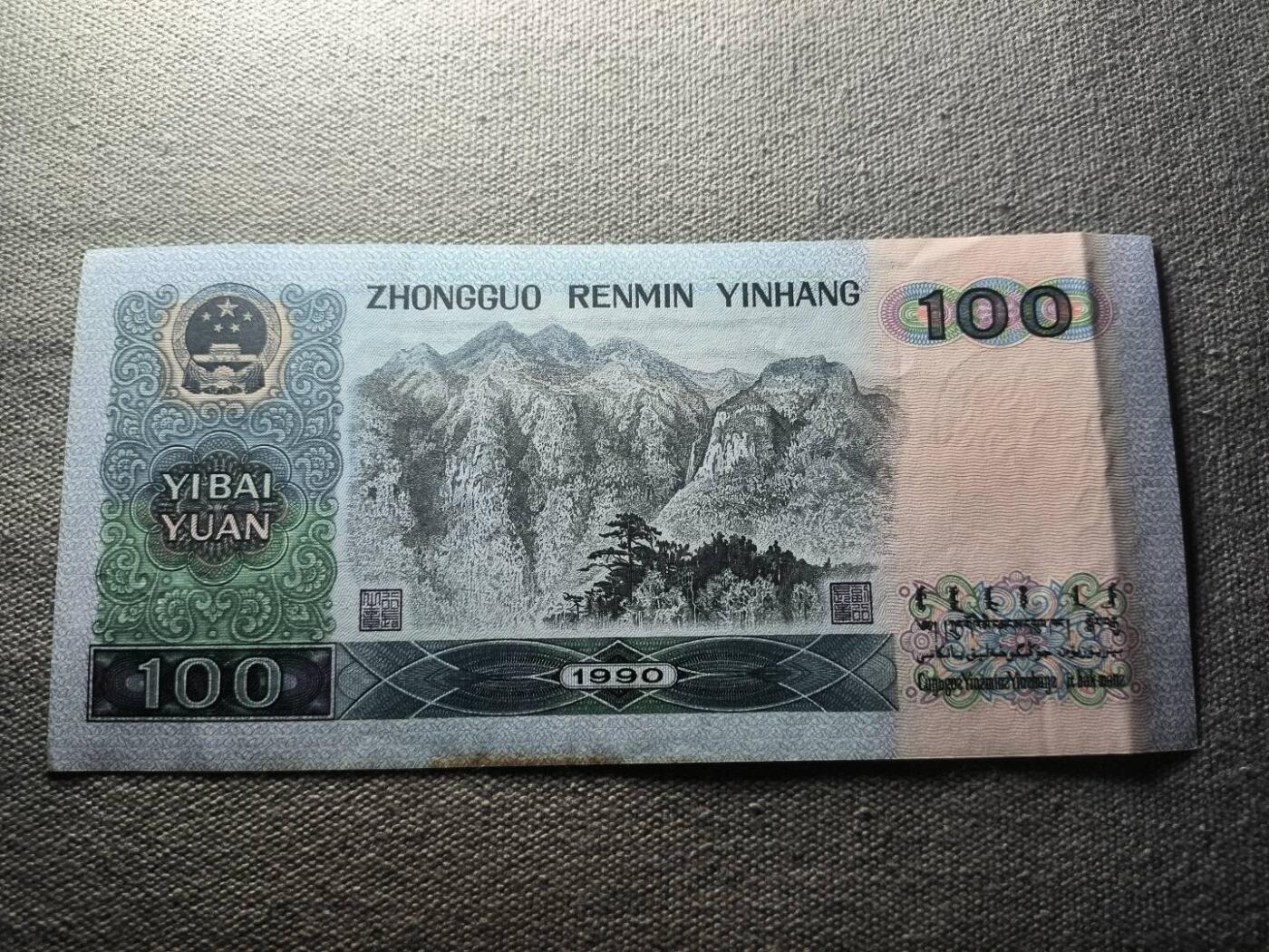 KK钱币收藏小铺 纸币专场  3场连拍第三场 拍完周末发货