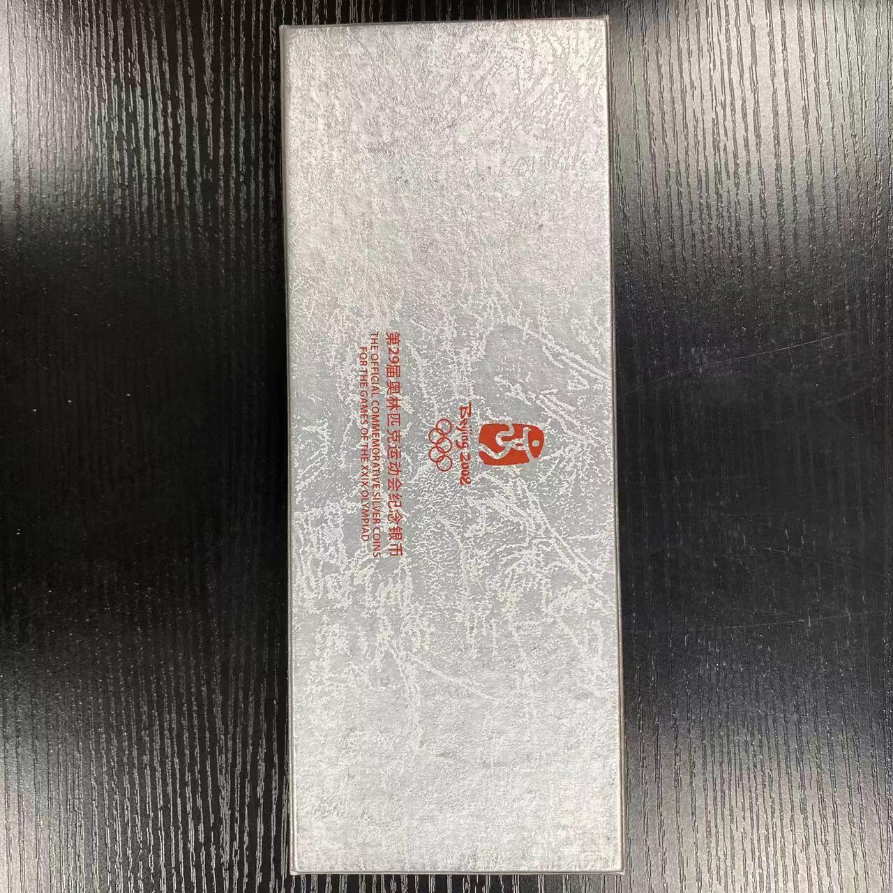 康怡轩钱币【中国纪念币包装盒 专场】第445期
