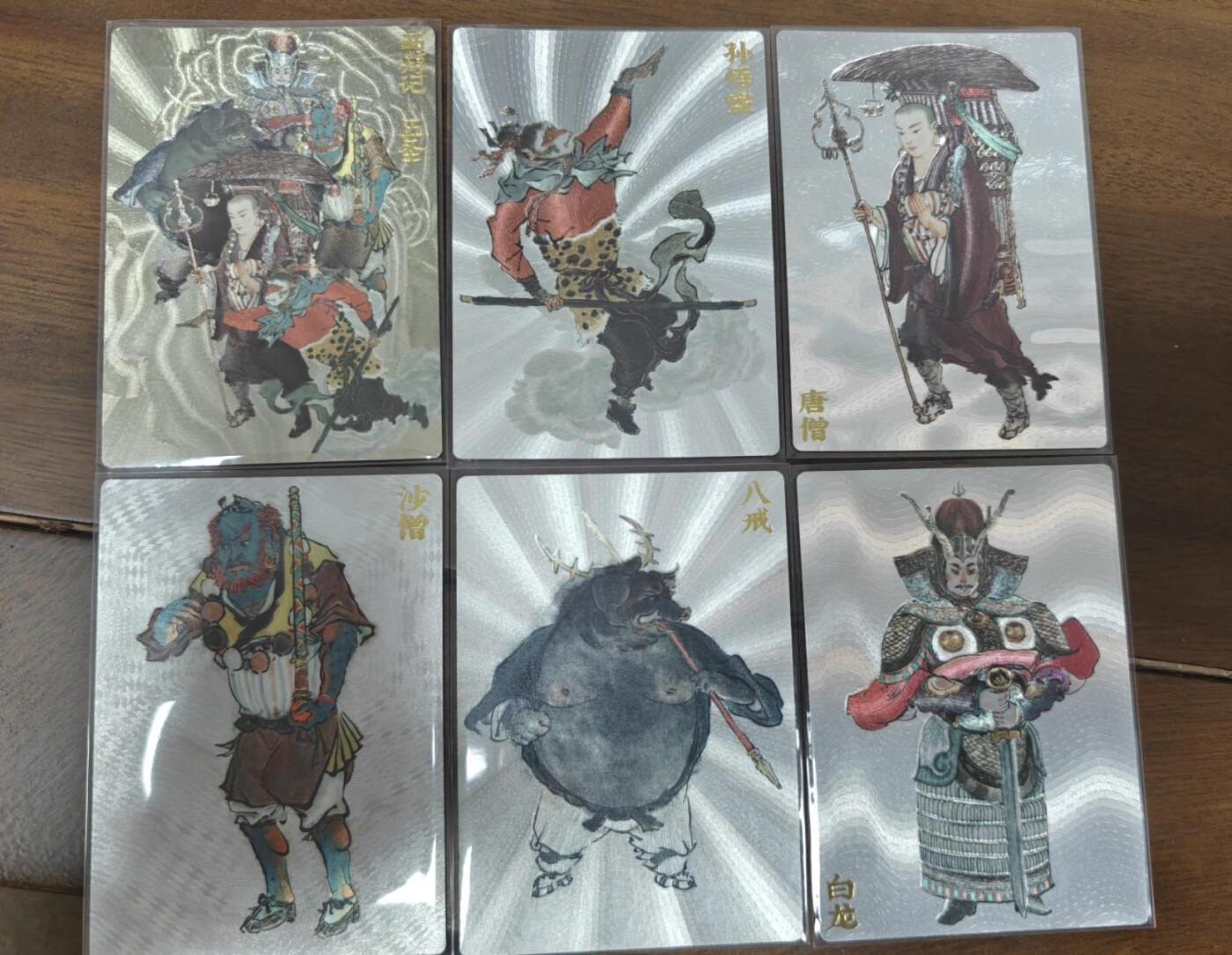 夜之极第二十二期 （6月28日周六晚10点截拍，欢迎竞拍） 西游师徒五人  秦嘉裕  粗闪六张套