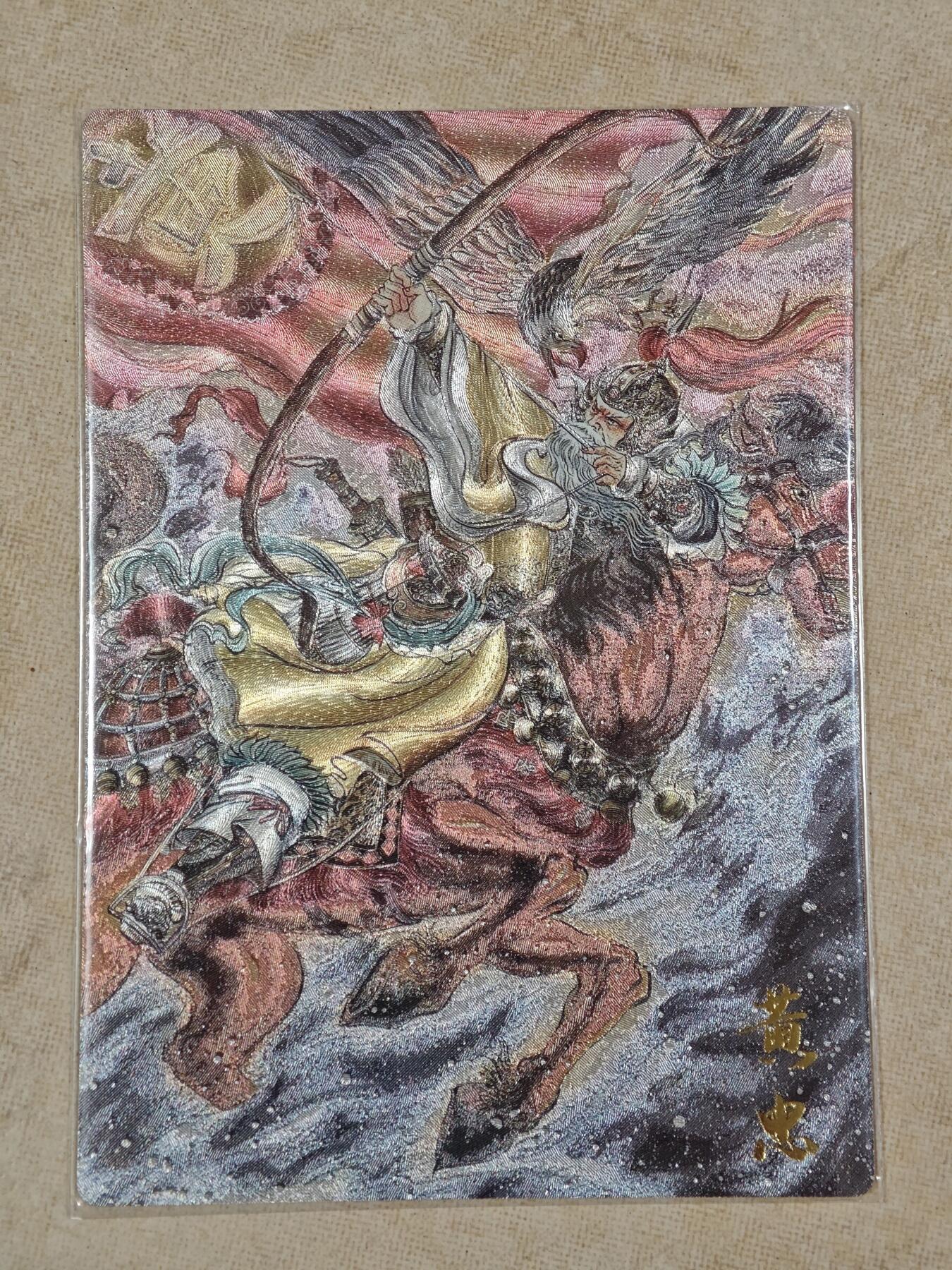 夜之极第二十二期 （6月28日周六晚10点截拍，欢迎竞拍） 保粹&齐卡 三国系列 梓墨 黄忠 粗闪裸卡