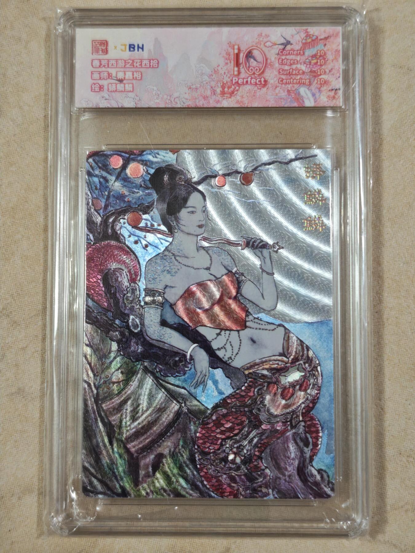 夜之极第二十二期 （6月28日周六晚10点截拍，欢迎竞拍） 范特卡&JBH 春芳西游 秦嘉裕 蟒鳞鳞 粗闪10星