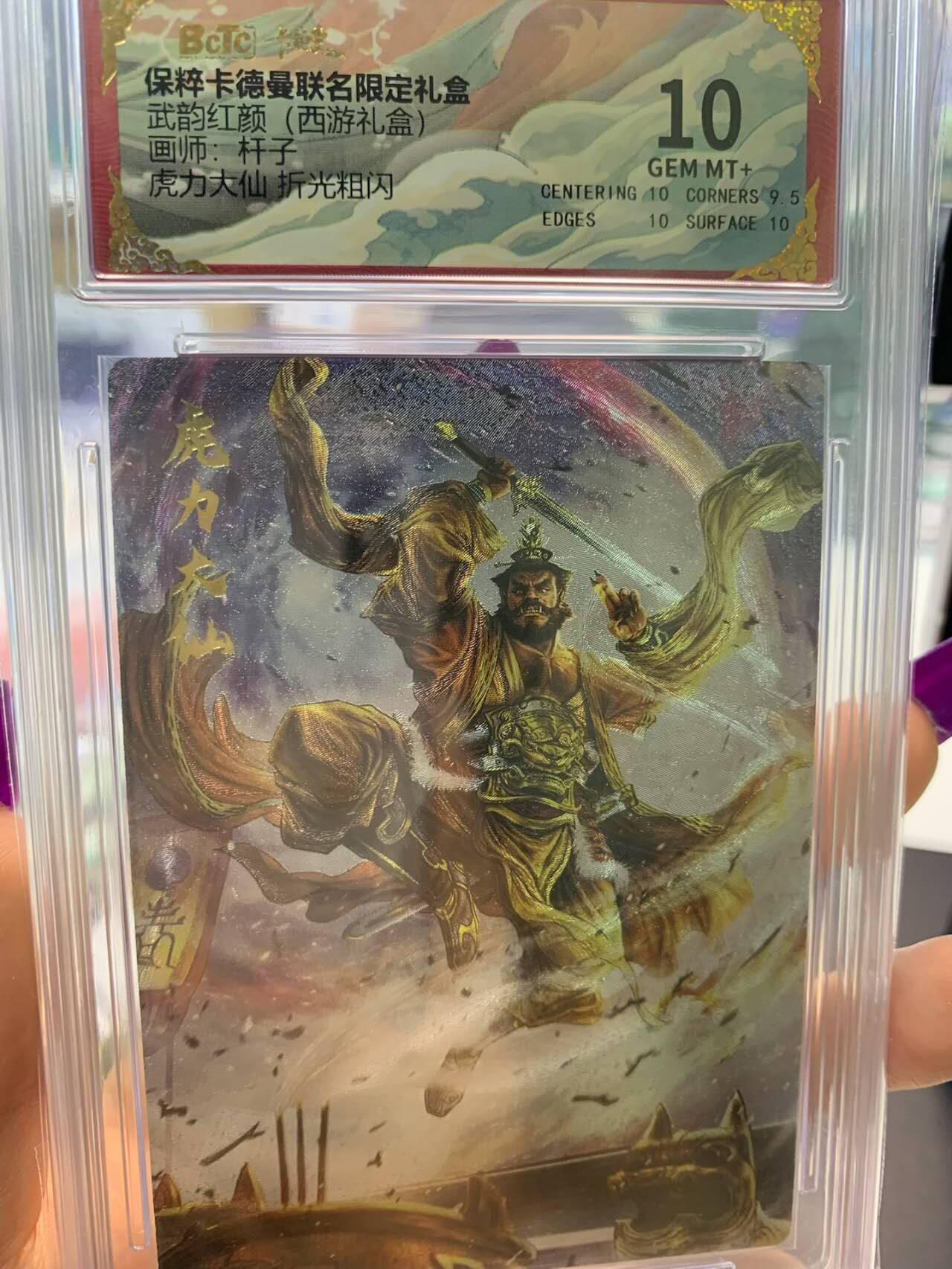 夜之极第二十二期 （6月28日周六晚10点截拍，欢迎竞拍） 保粹&卡德曼 武韵红颜 杆子 虎力大仙 折光 10分