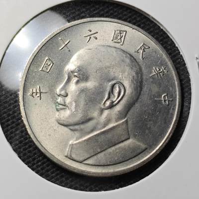 KK钱币收藏小铺 第305期 2月预留时间 周末发货 - 中国台湾省5元 大五元