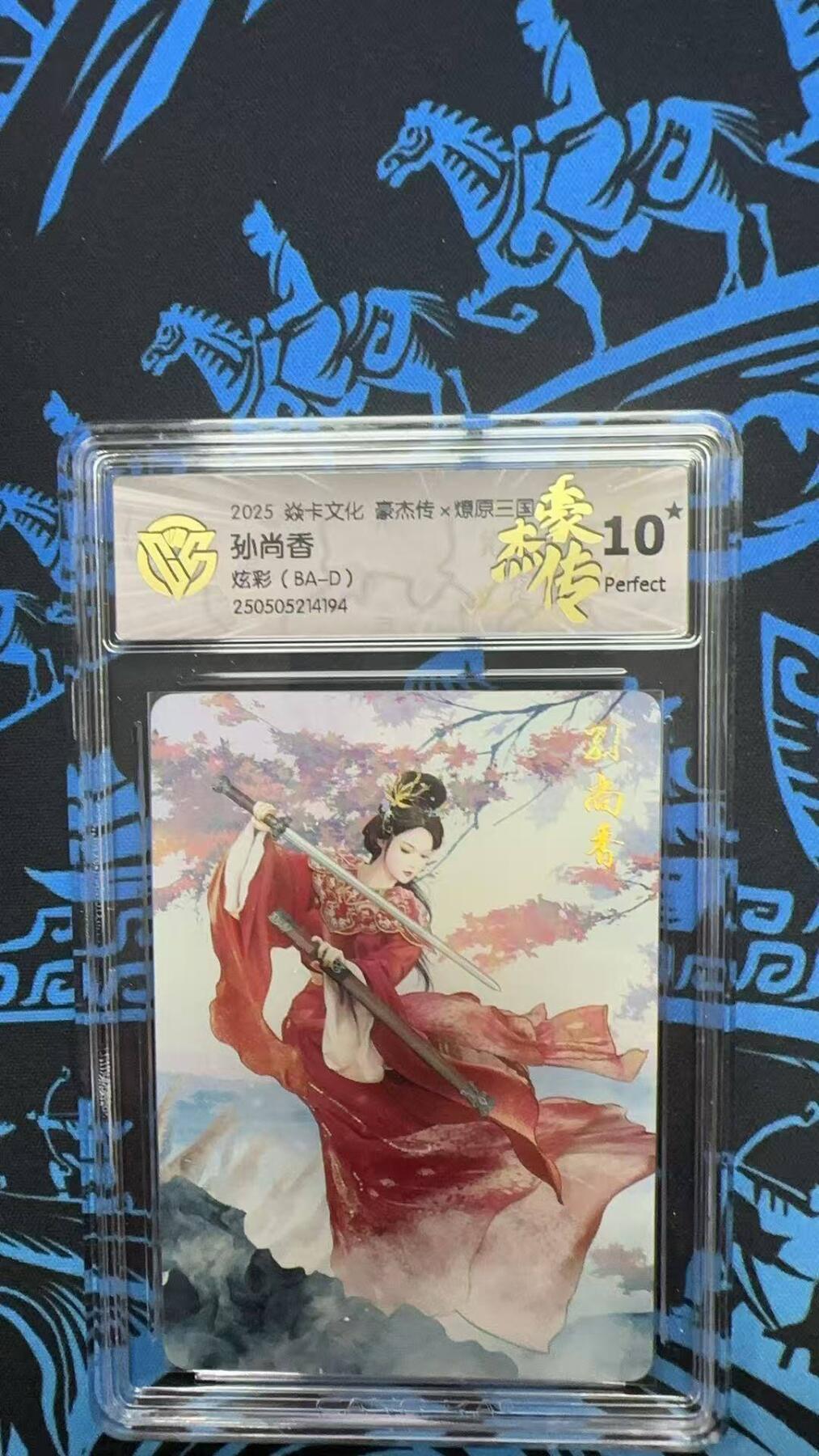 夜之极第二十二期 （6月28日周六晚10点截拍，欢迎竞拍） CGG&焱卡 豪杰传 孙尚香 炫彩 10星