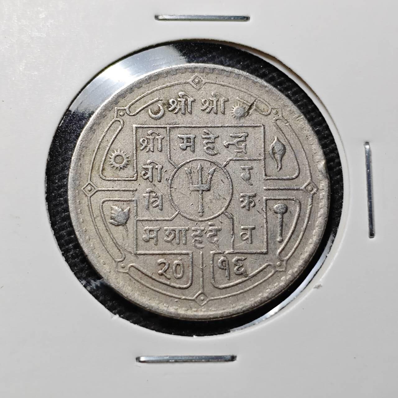 KK钱币收藏小铺 第305期 2月预留时间 周末发货 尼泊尔