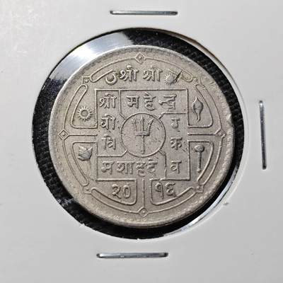 KK钱币收藏小铺 第305期 2月预留时间 周末发货 - 尼泊尔