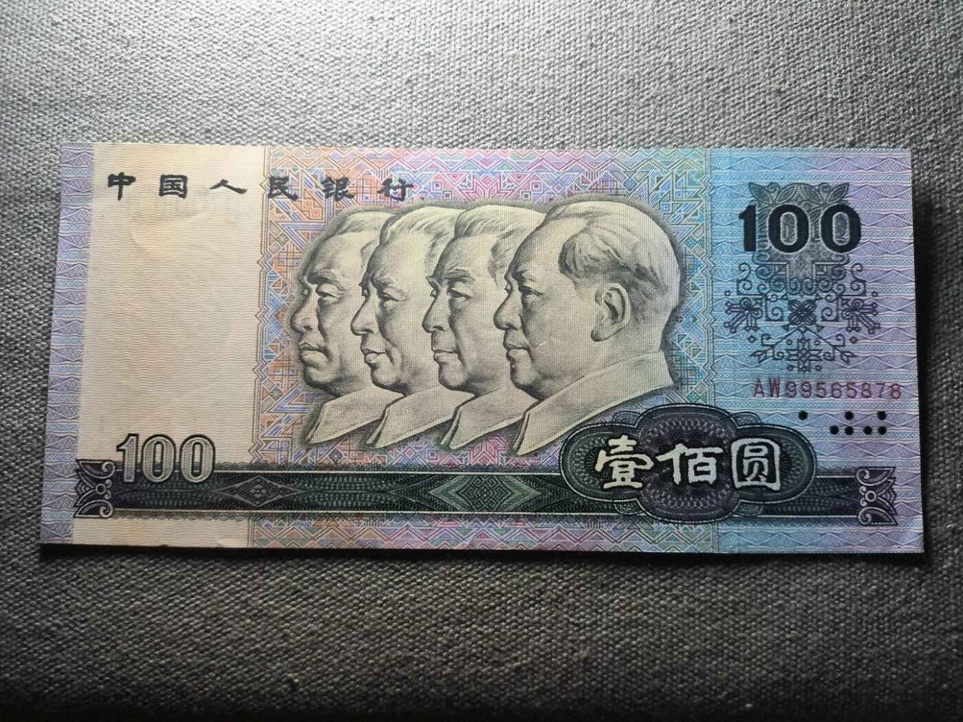 KK钱币收藏小铺 纸币专场  3场连拍第三场 拍完周末发货