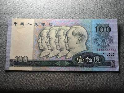 KK钱币收藏小铺 纸币专场  3场连拍第三场 拍完周末发货 - 3.4中国第四套人民币 1990年100元