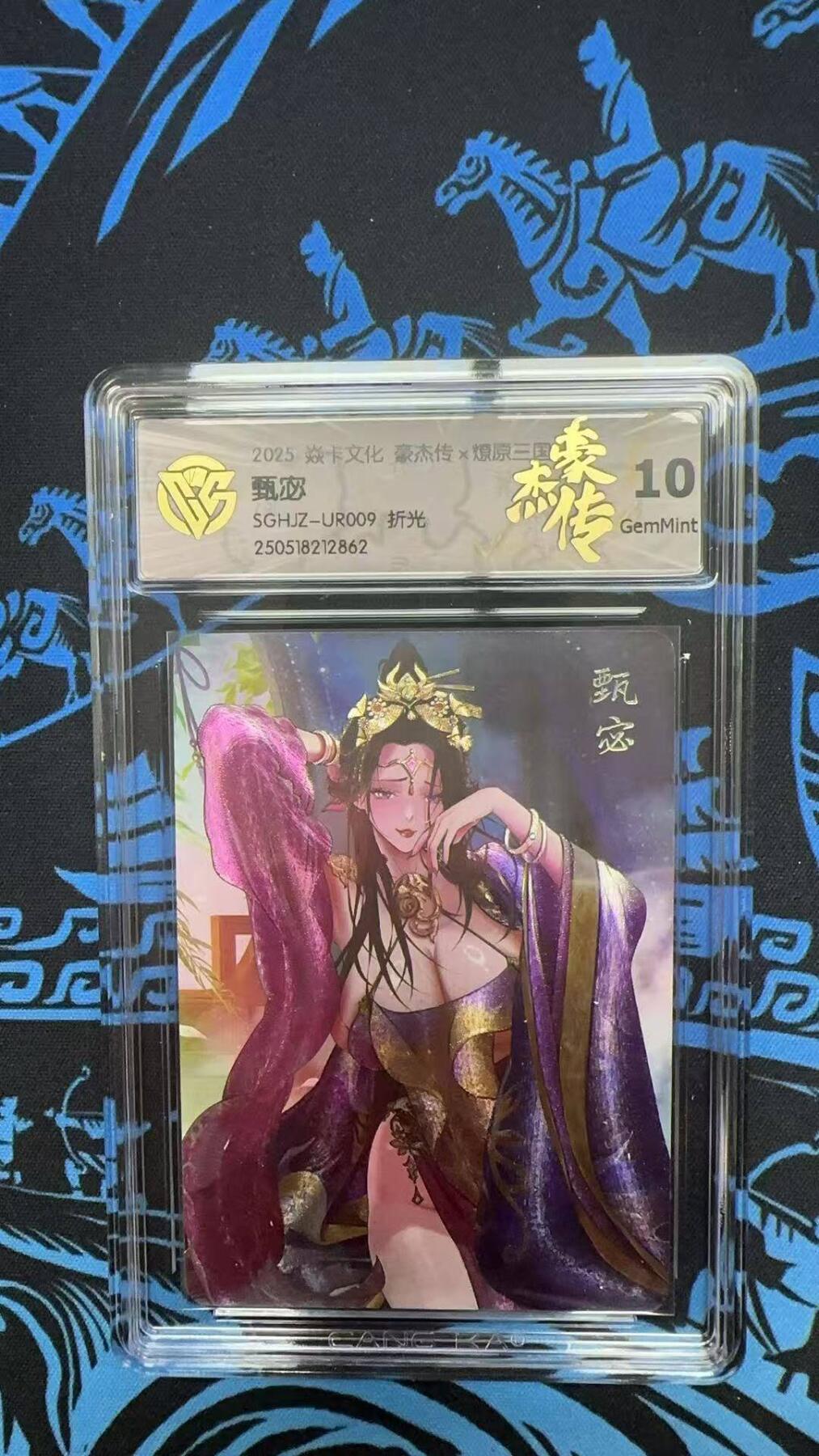 夜之极第二十二期 （6月28日周六晚10点截拍，欢迎竞拍） CGG&焱卡 豪杰传 甄宓 折光 10g