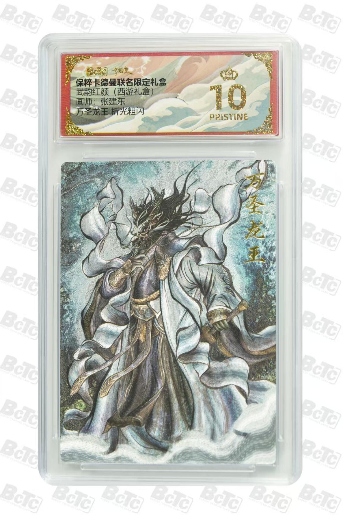 夜之极第二十二期 （6月28日周六晚10点截拍，欢迎竞拍） 保粹&卡德曼 武韵红颜 张建东 万圣龙王 粗闪 爆金