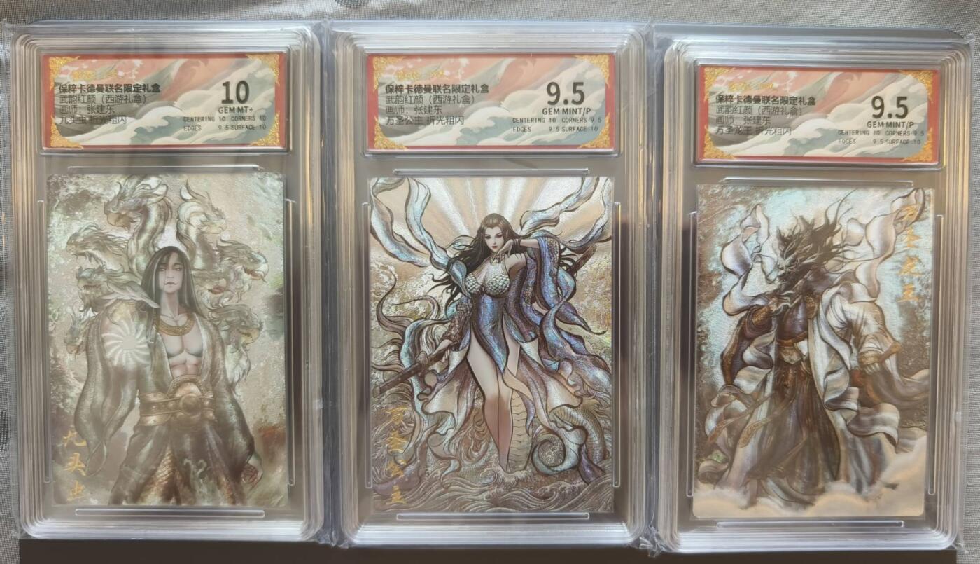 夜之极第二十二期 （6月28日周六晚10点截拍，欢迎竞拍） 保粹&卡德曼 武韵红颜 张建东 九头虫 万圣公主 万圣龙王 折光 9.5/10g