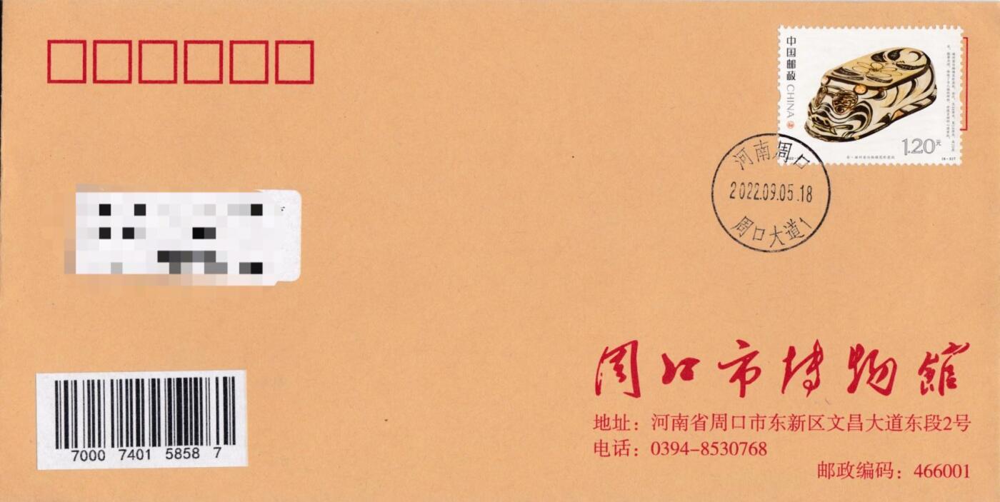 7月3日（周四）20:00中国大陆邮政专场 2022中国大陆《虎（文物）》一票一封 六原地公函封首日平寄国内 一套6枚 袁炼作品