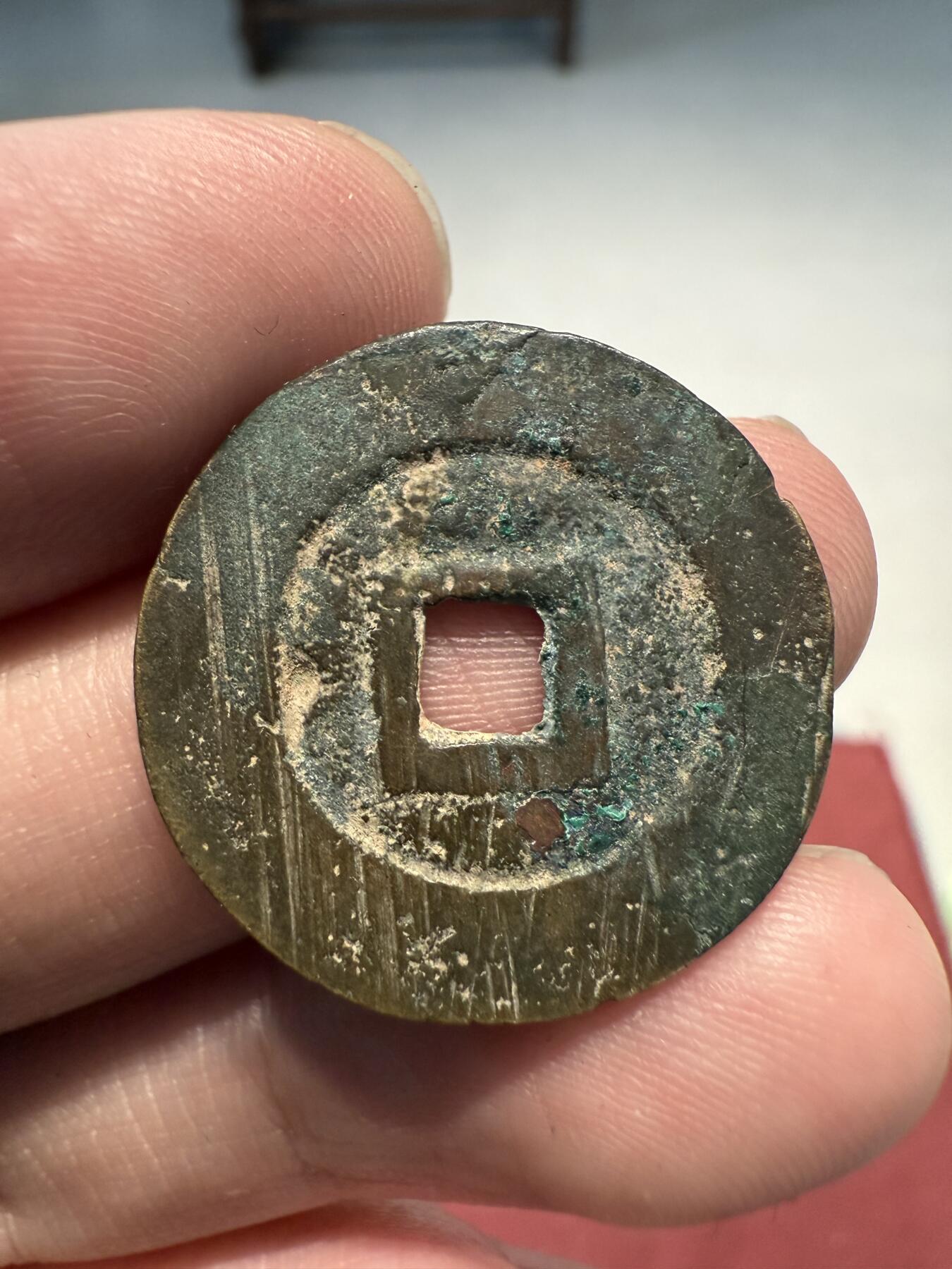 南宋泉阁俄币 外币 国币 专场第十三期【送拍无额外佣金】 中国 明朝 崇祯通宝阔缘小平 搓痕犹在 好品未清理
