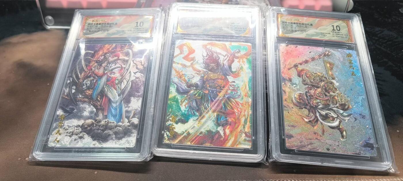 夜之极第二十二期 （6月28日周六晚10点截拍，欢迎竞拍） 卡德曼 武韵红颜 西游 10分三张