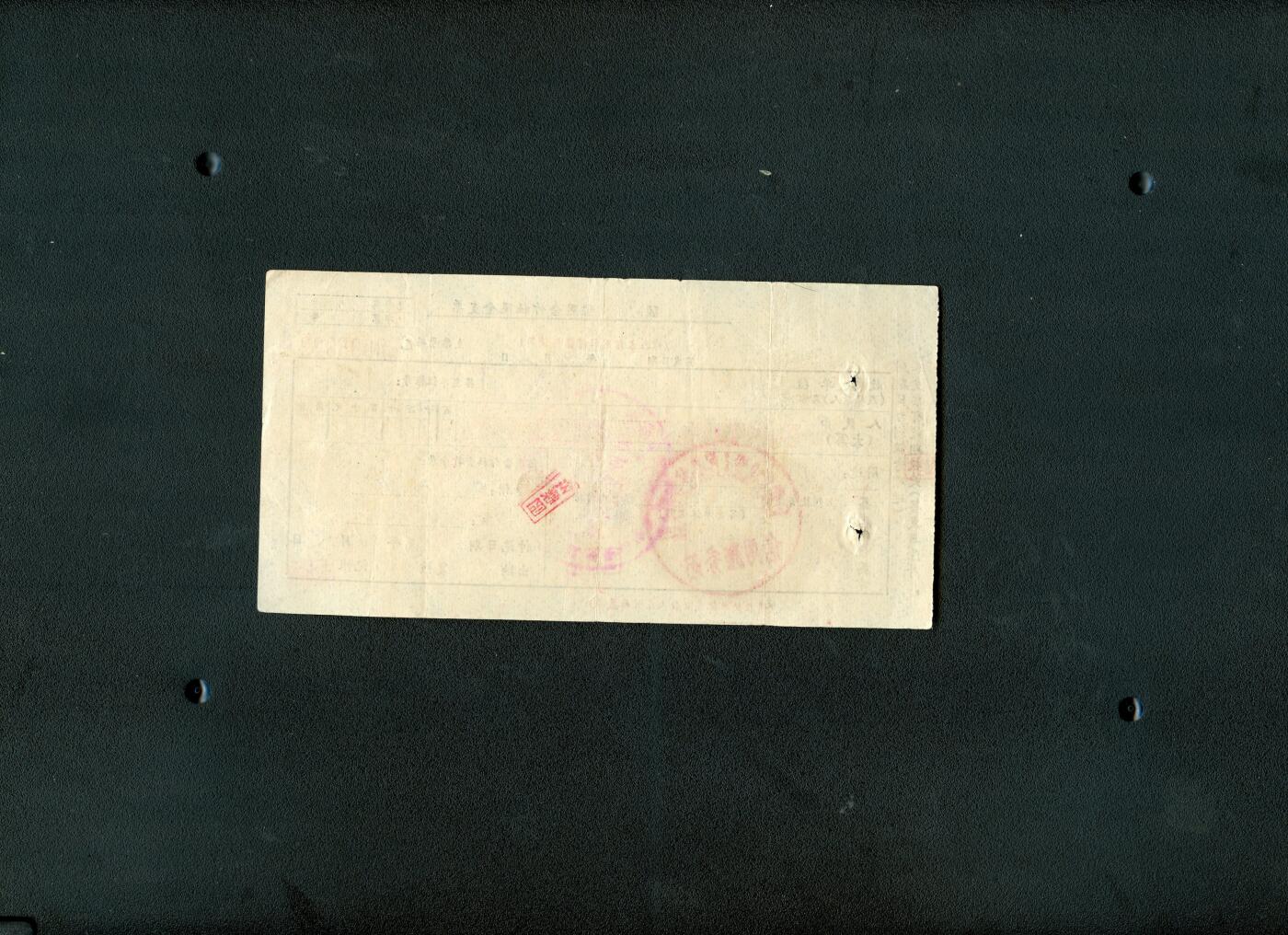 沧河堂0002 1981年 信用合作社现金支票