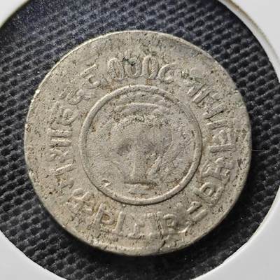 KK钱币收藏小铺 第305期 2月预留时间 周末发货 -  尼泊尔镍币