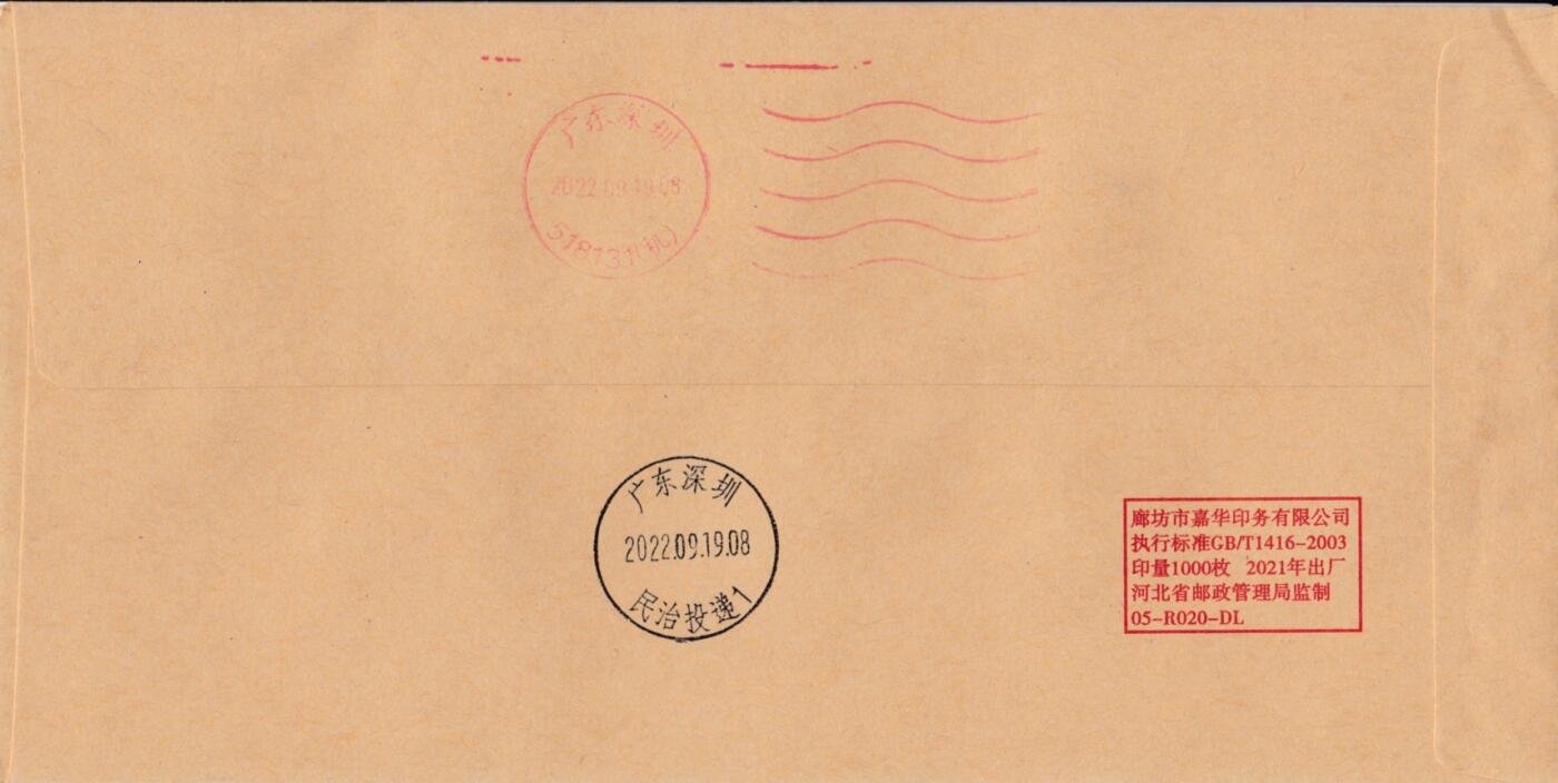 7月3日（周四）20:00中国大陆邮政专场 2022中国大陆《北京师范大学建校120周年》加盖风景戳 同名校戳 原地首日校园封 平寄国内 一套一枚 袁炼作品