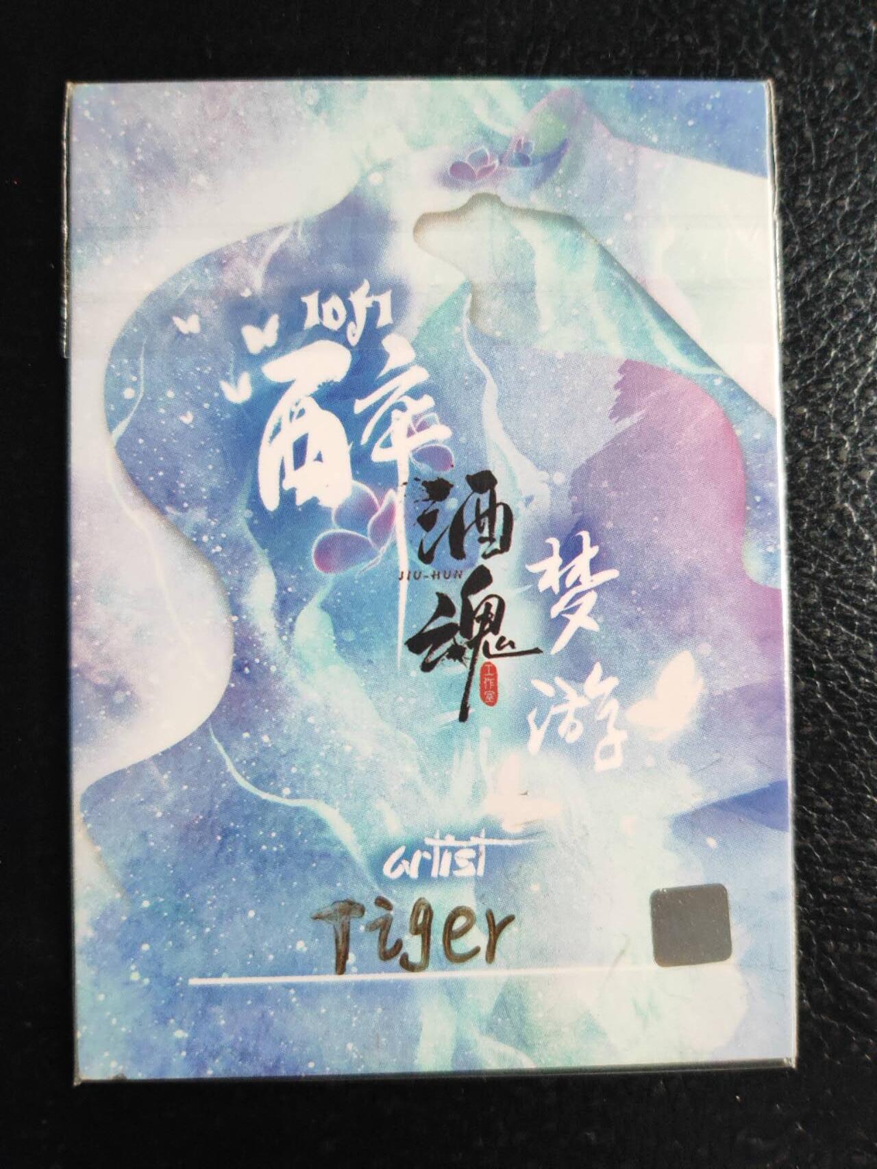 阳大大卡牌超级大甩拍第59期（周五晚上九点截拍，持续收拍品，进群福利早知道） 【手绘卡】知名画师 tiger